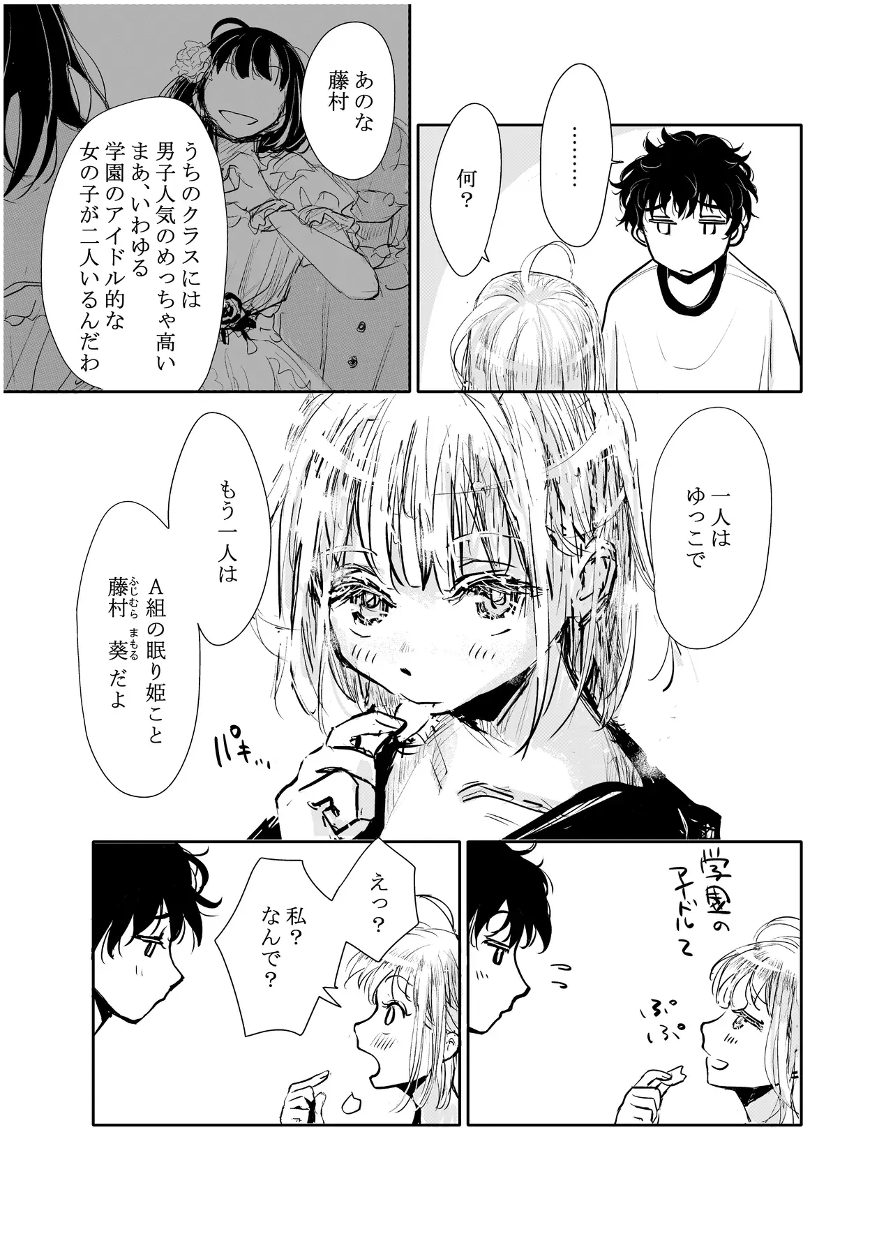 Page 69