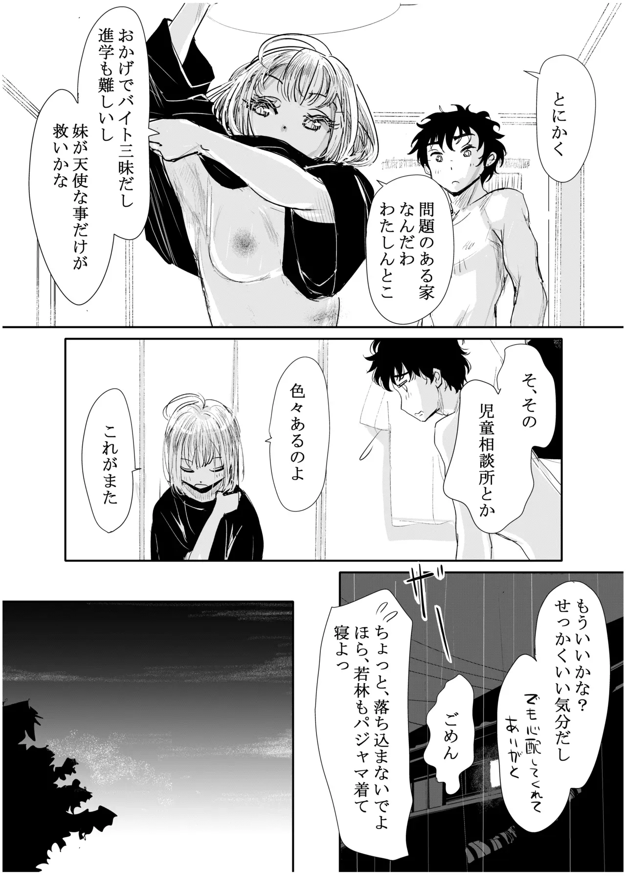 Page 54