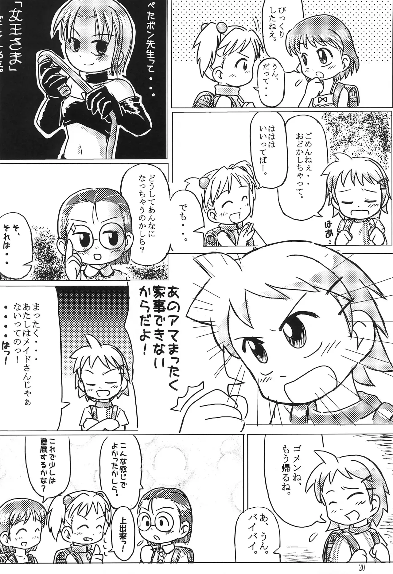 Page 23