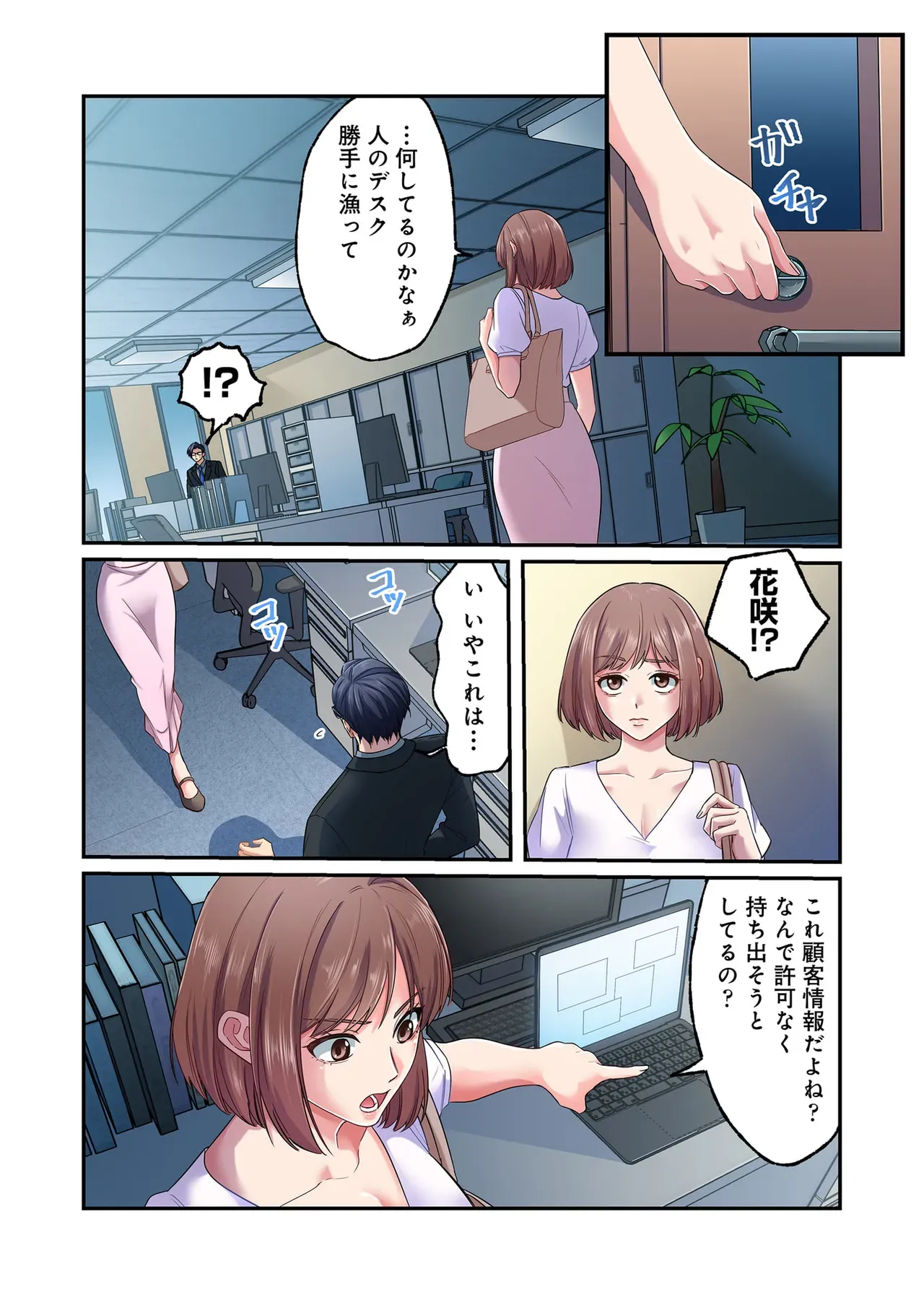Page 77