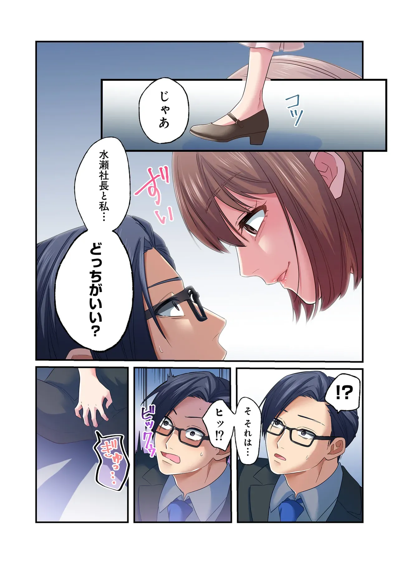 Page 90