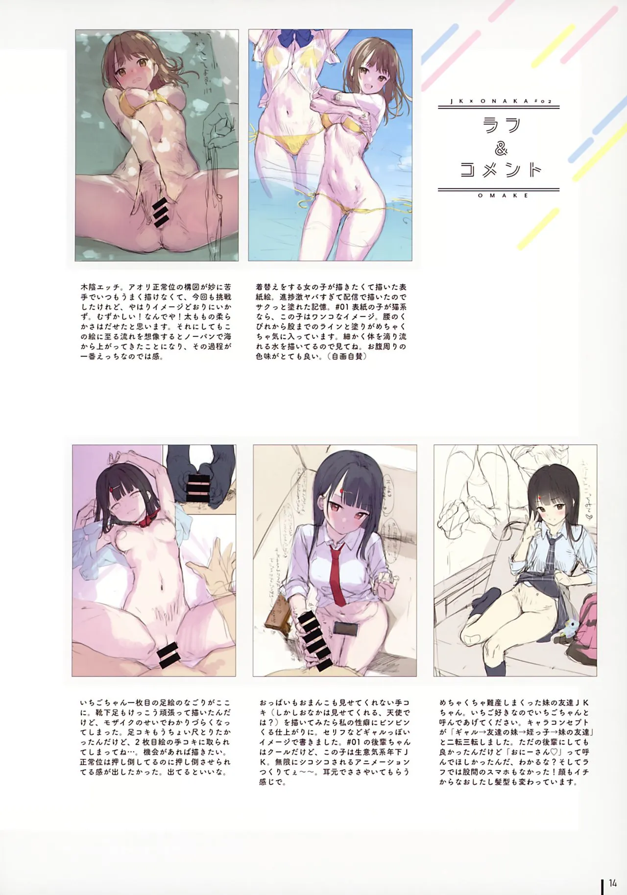 Page 14
