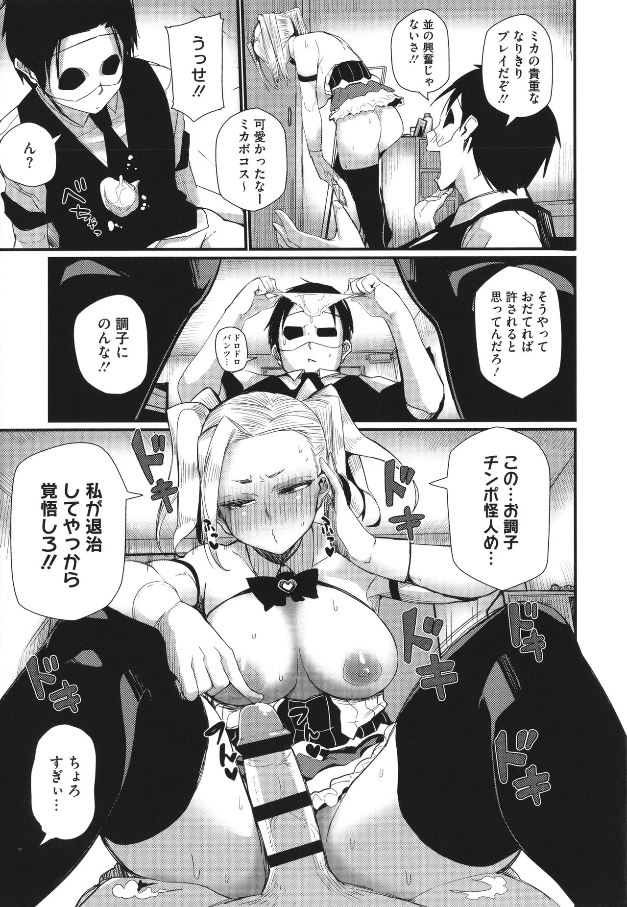Page 105