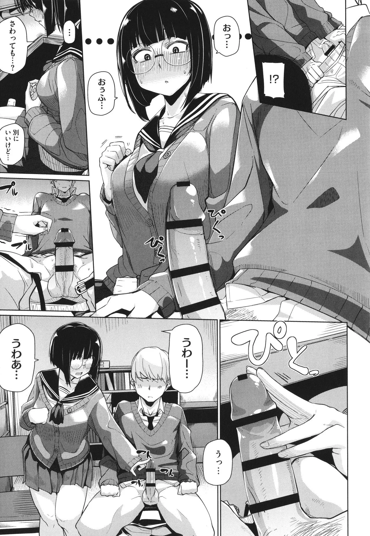 Page 121