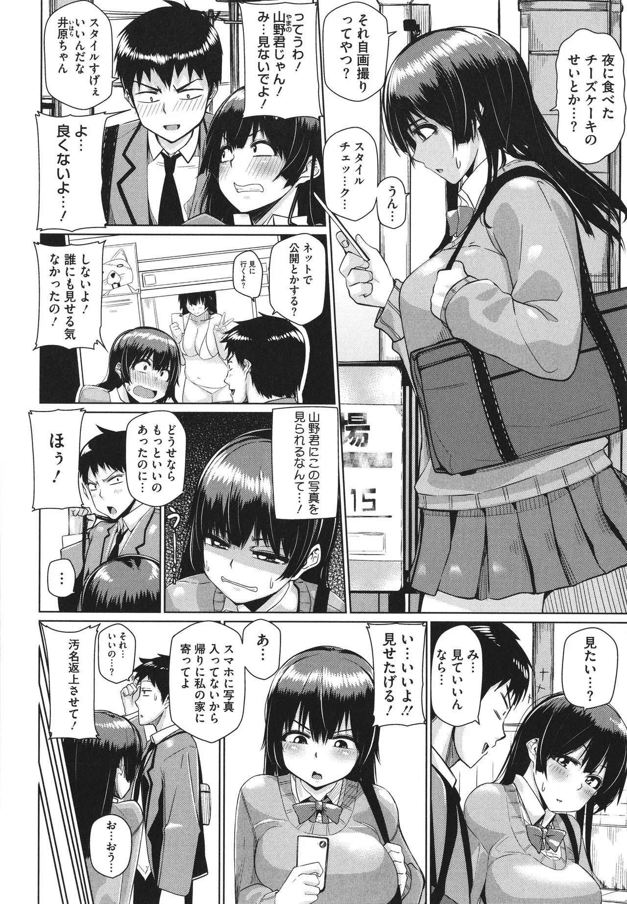 Page 138