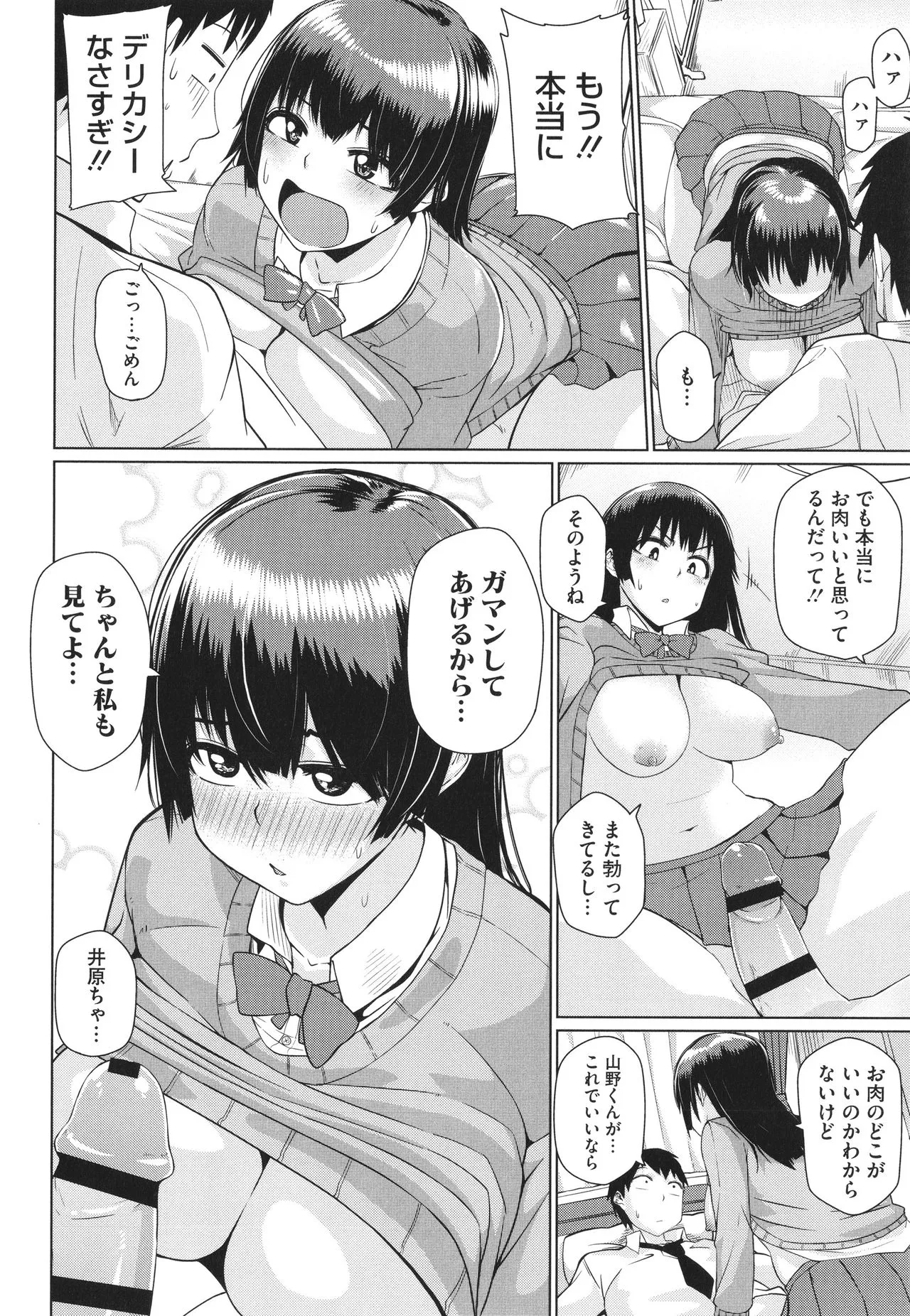 Page 152