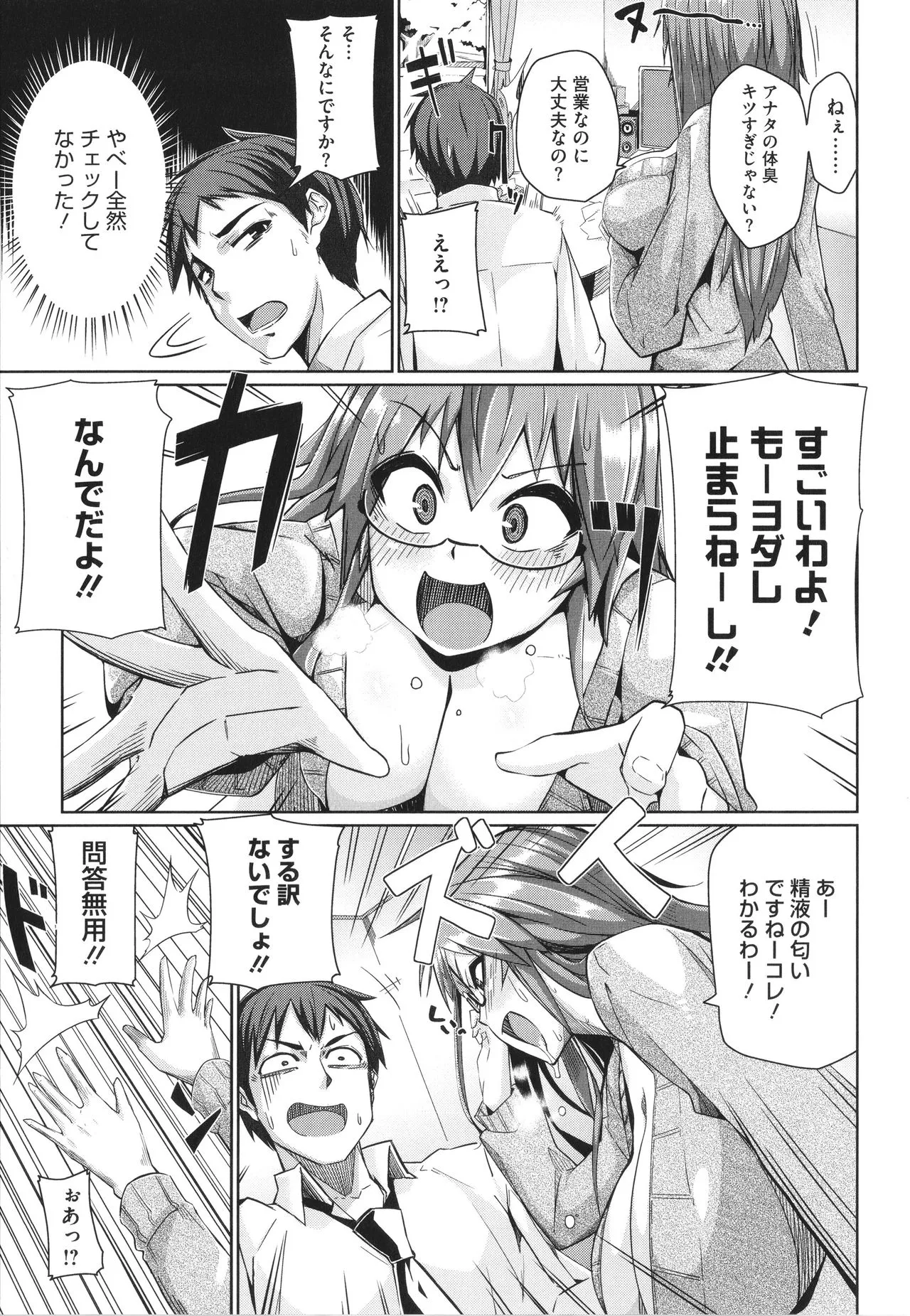 Page 161