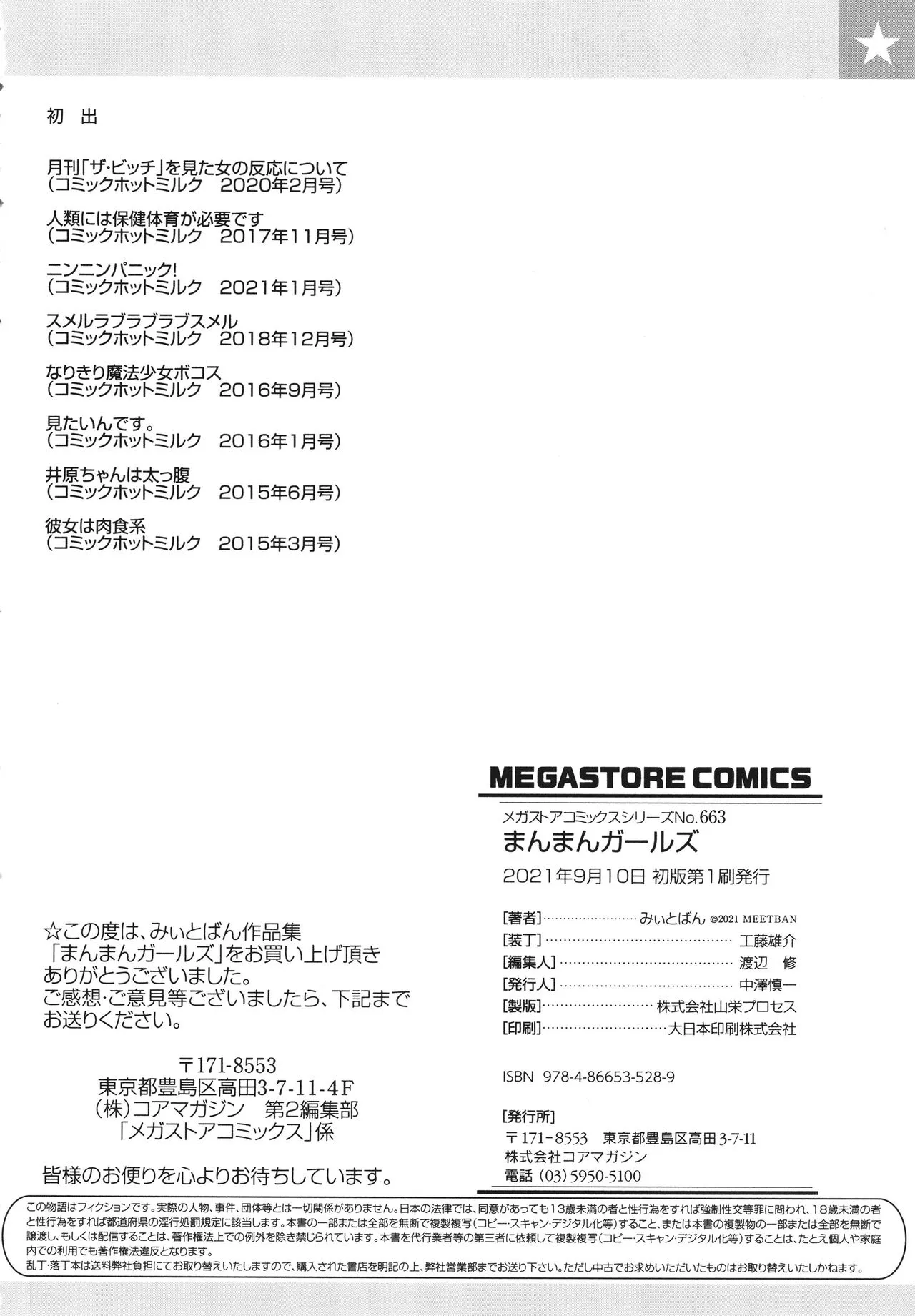 Page 180