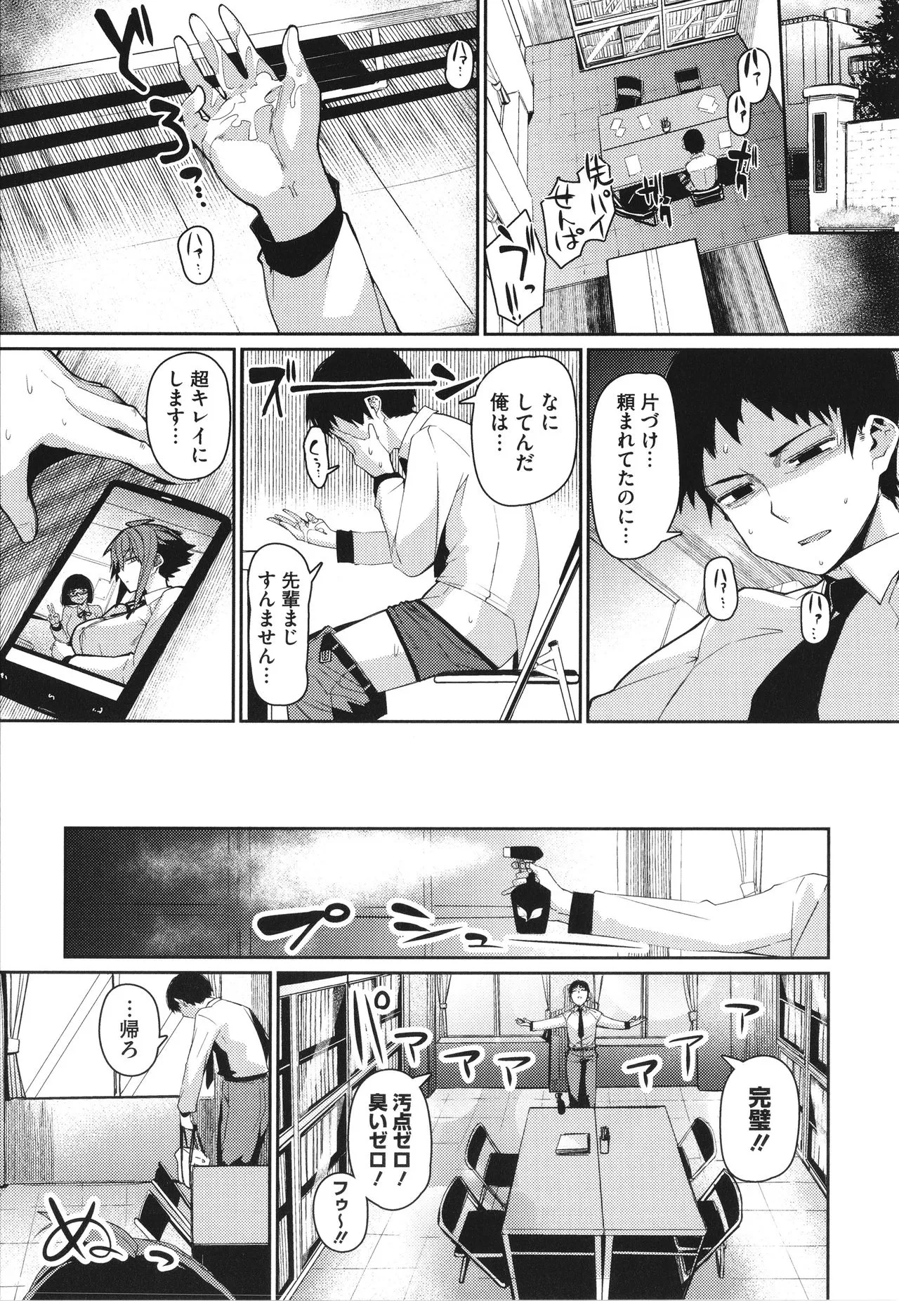 Page 71
