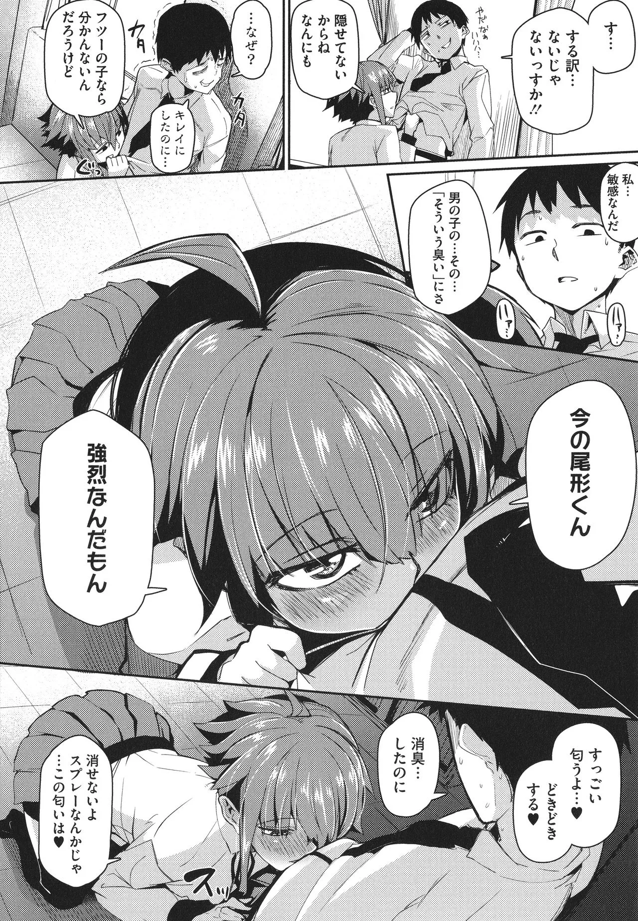 Page 74