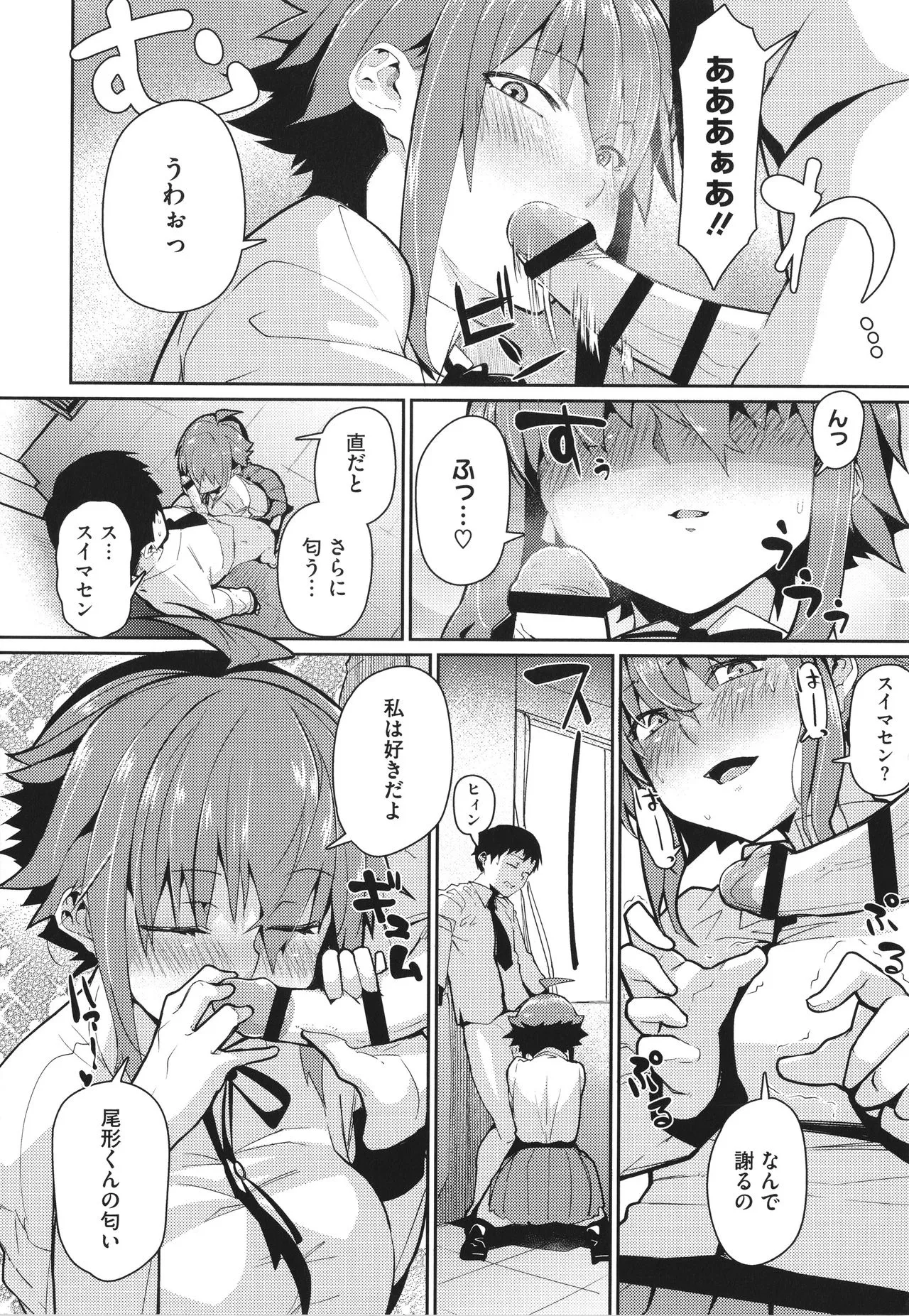 Page 76