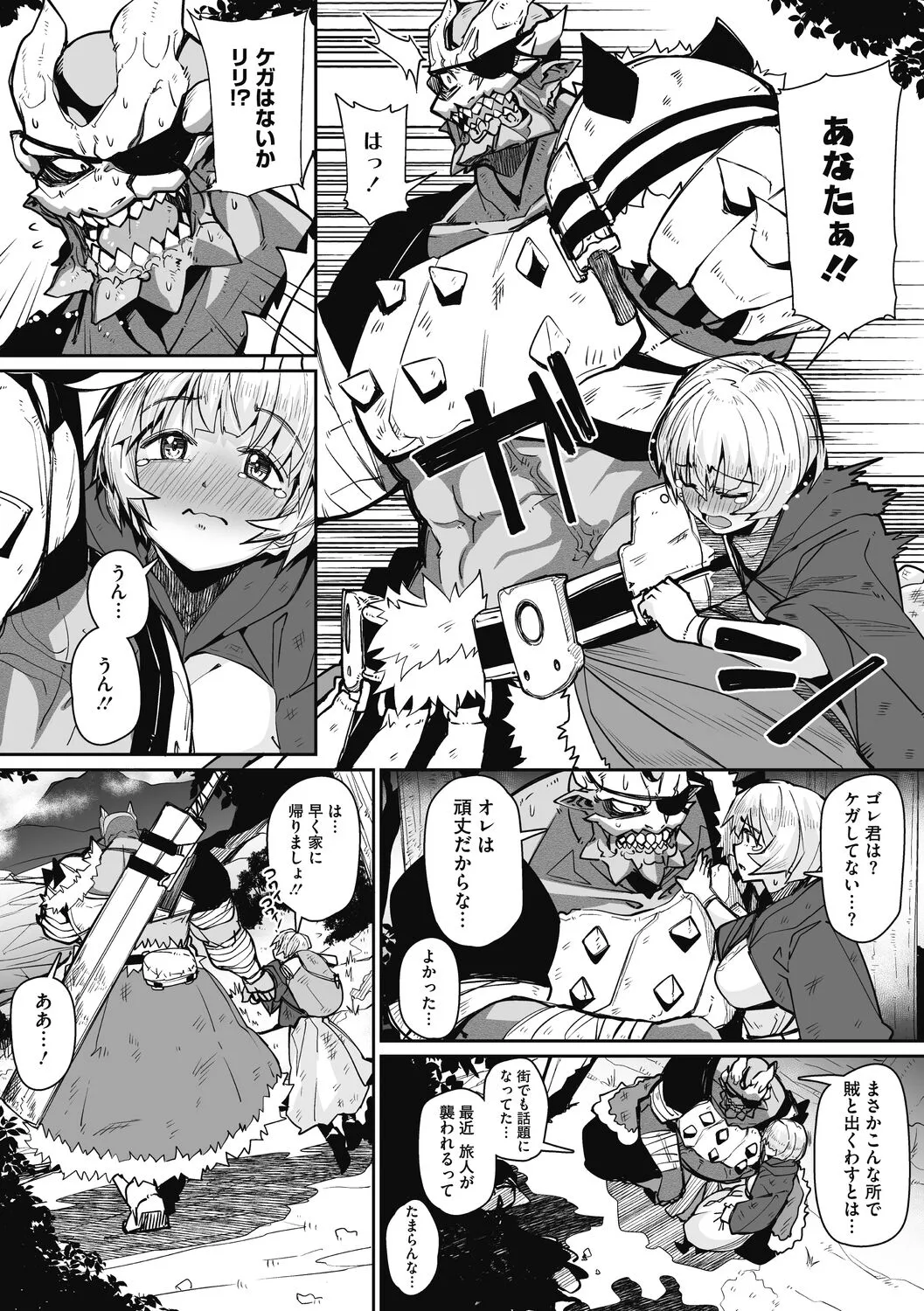 Page 69