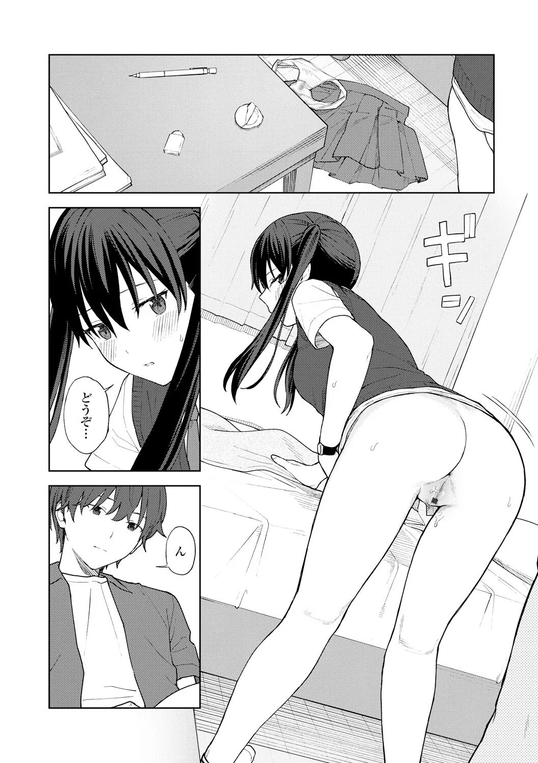 Page 101