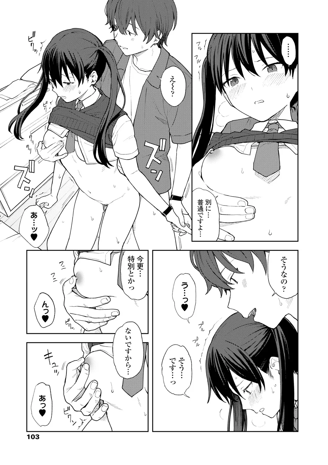 Page 104