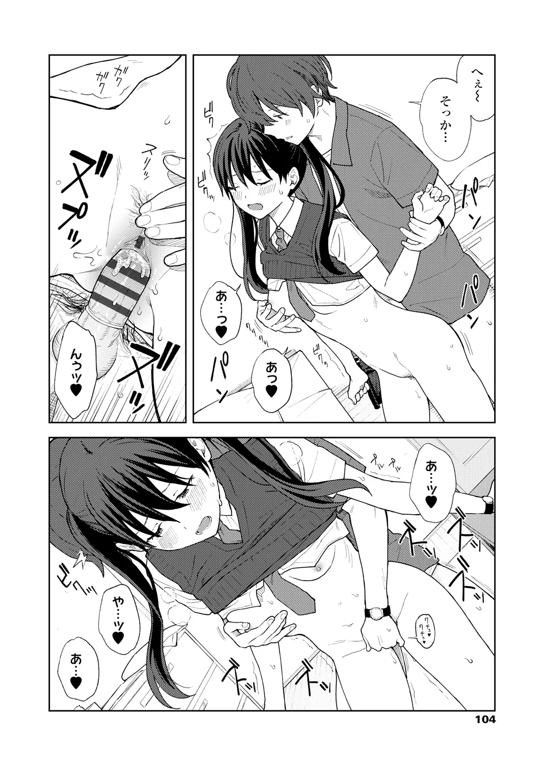 Page 105