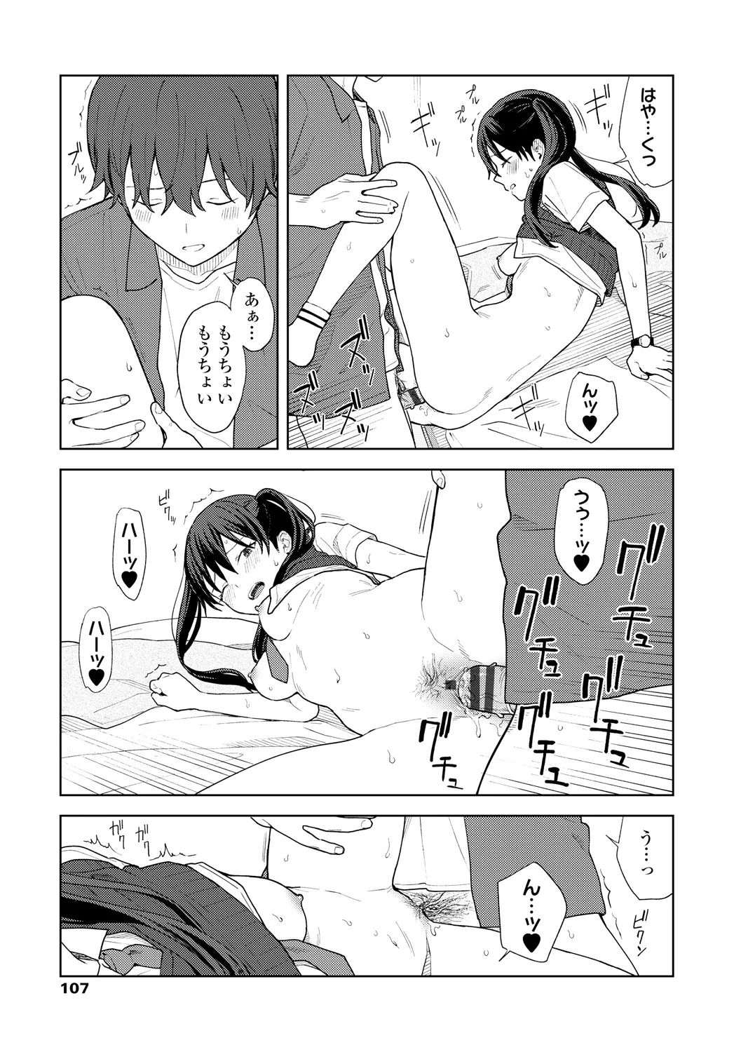 Page 108