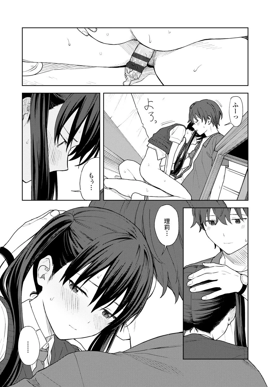 Page 110