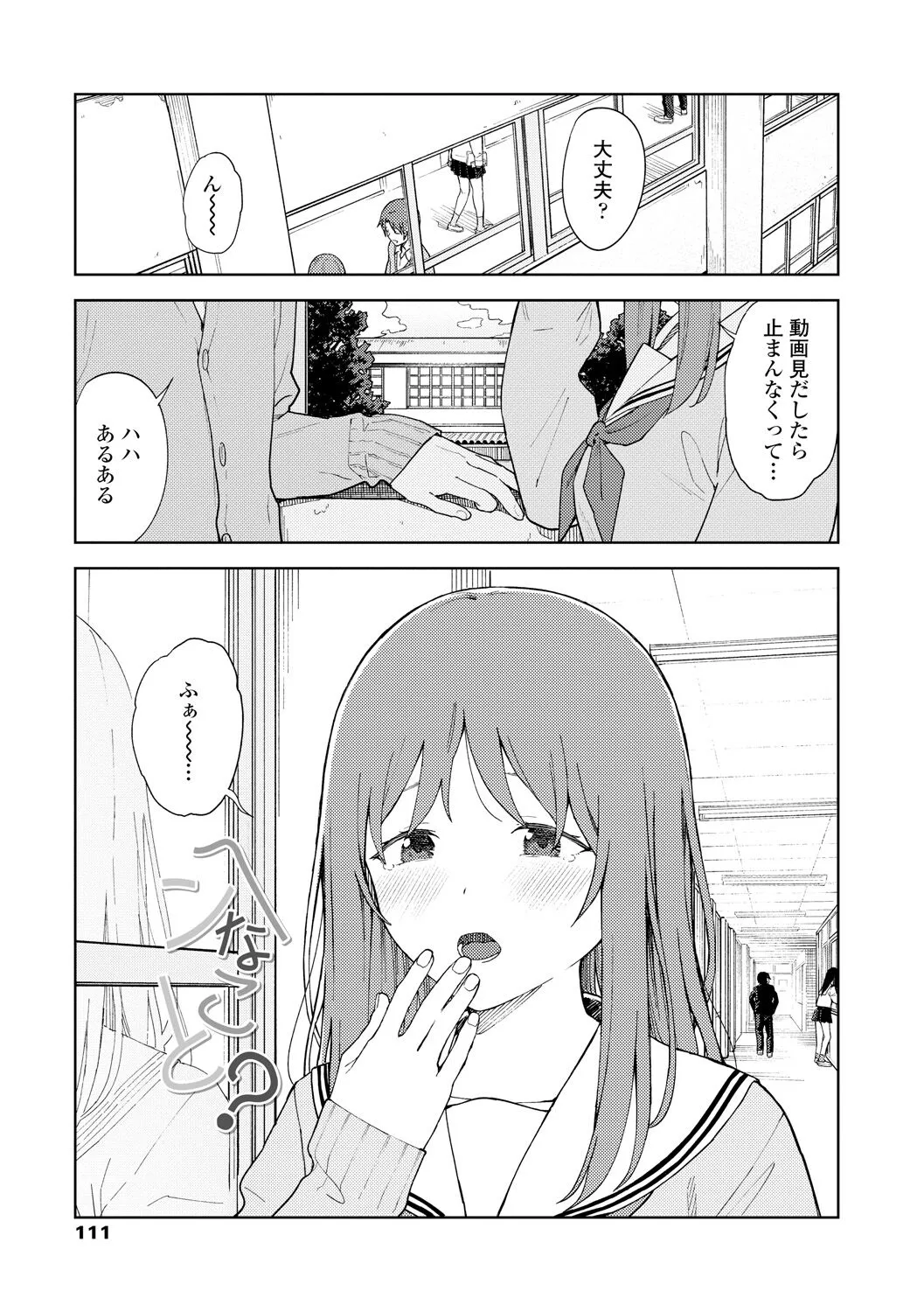 Page 112