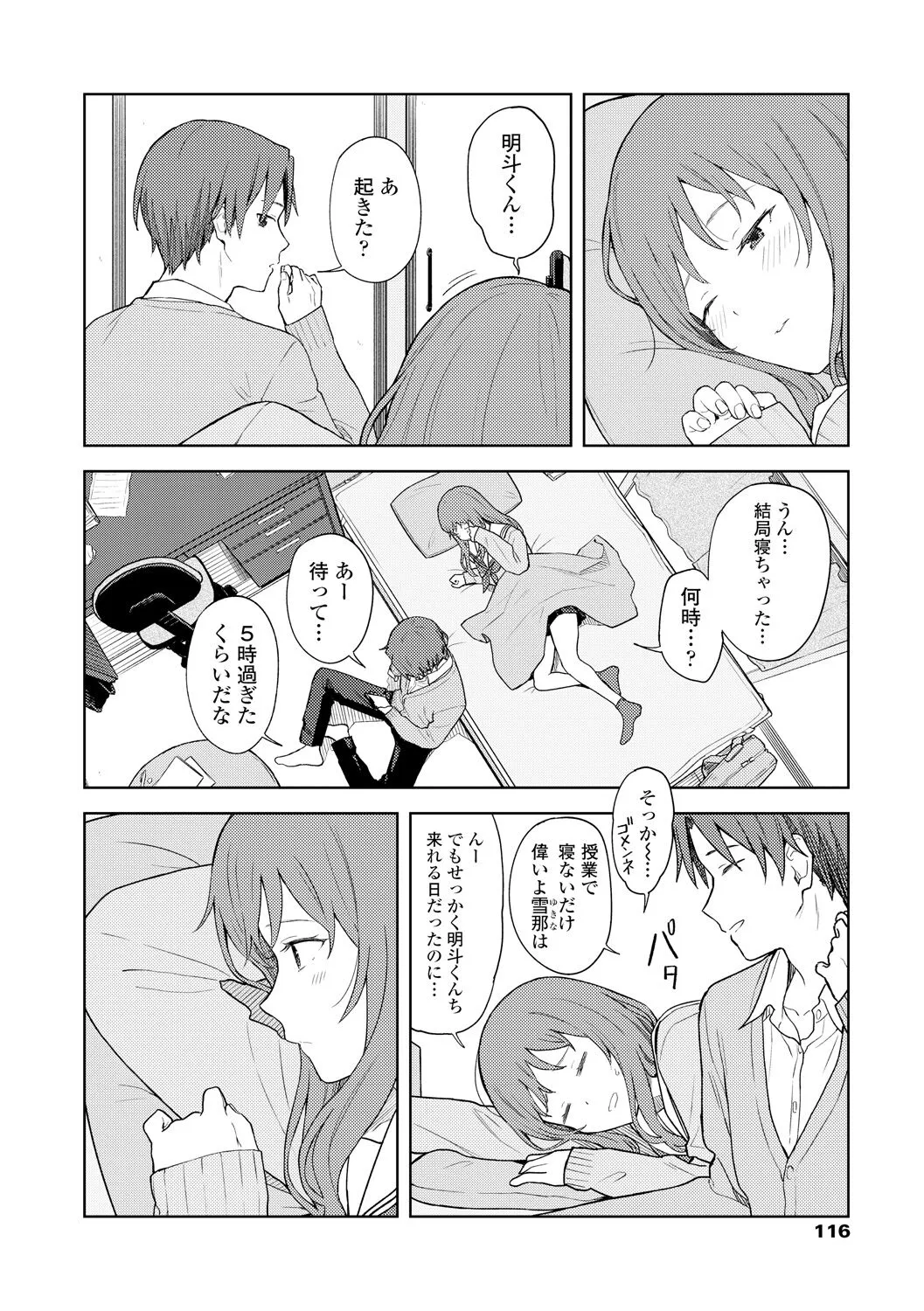 Page 117