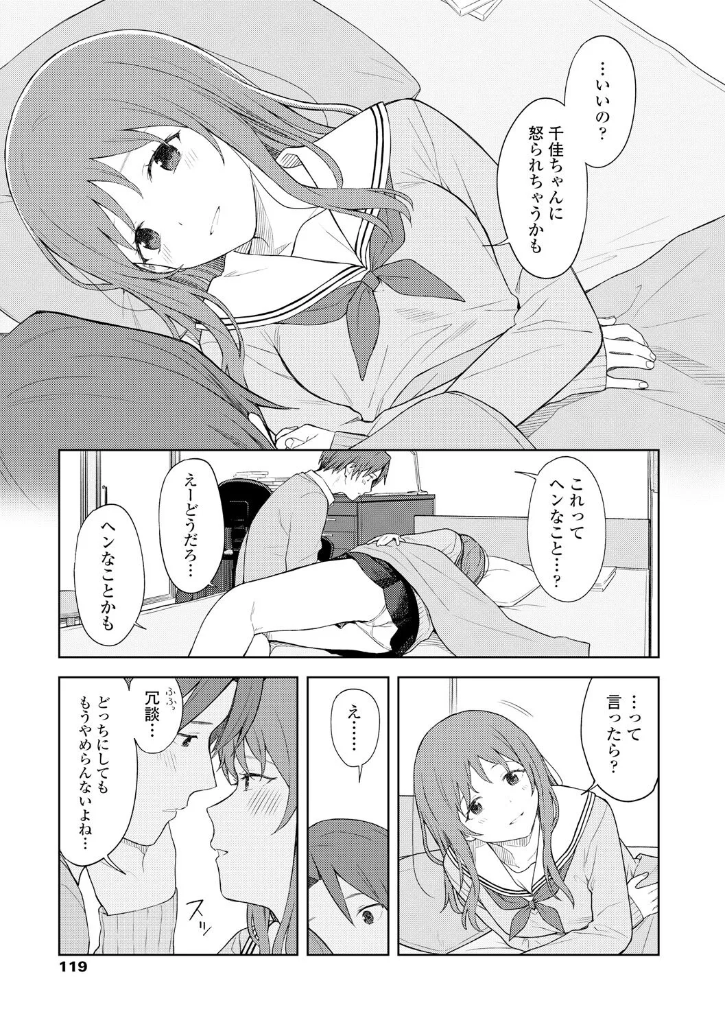 Page 120