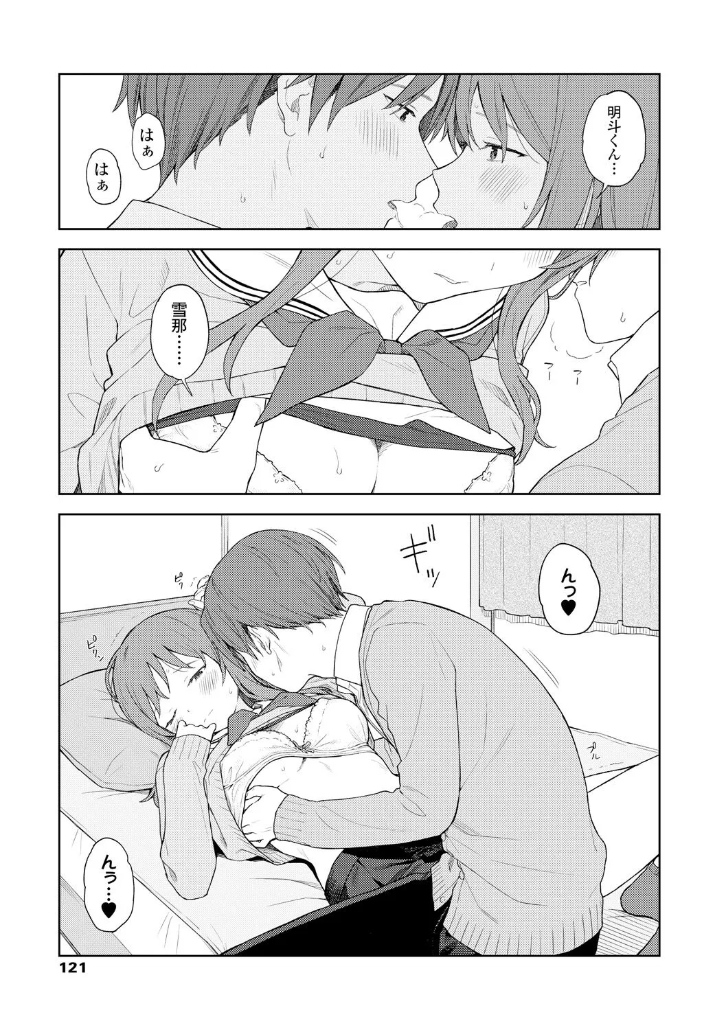 Page 122