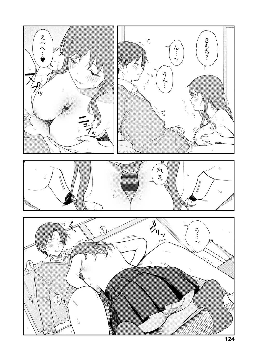Page 125