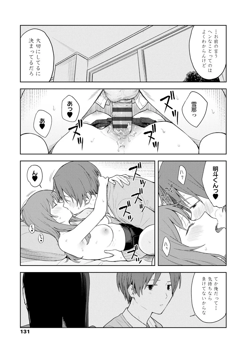 Page 132