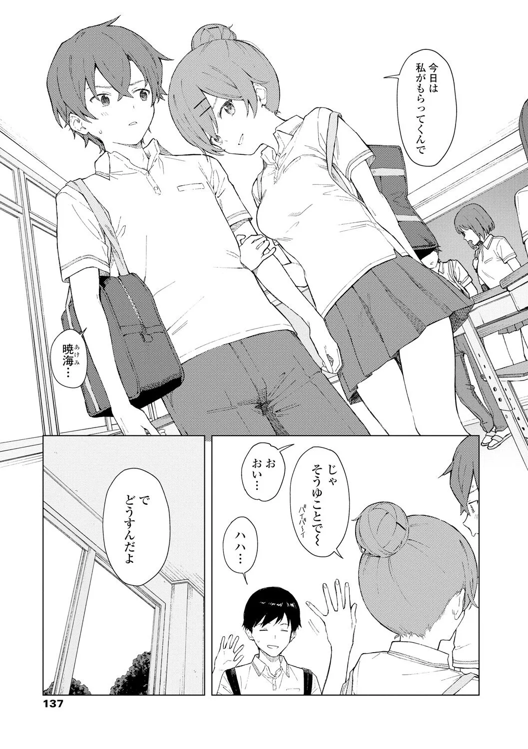 Page 138