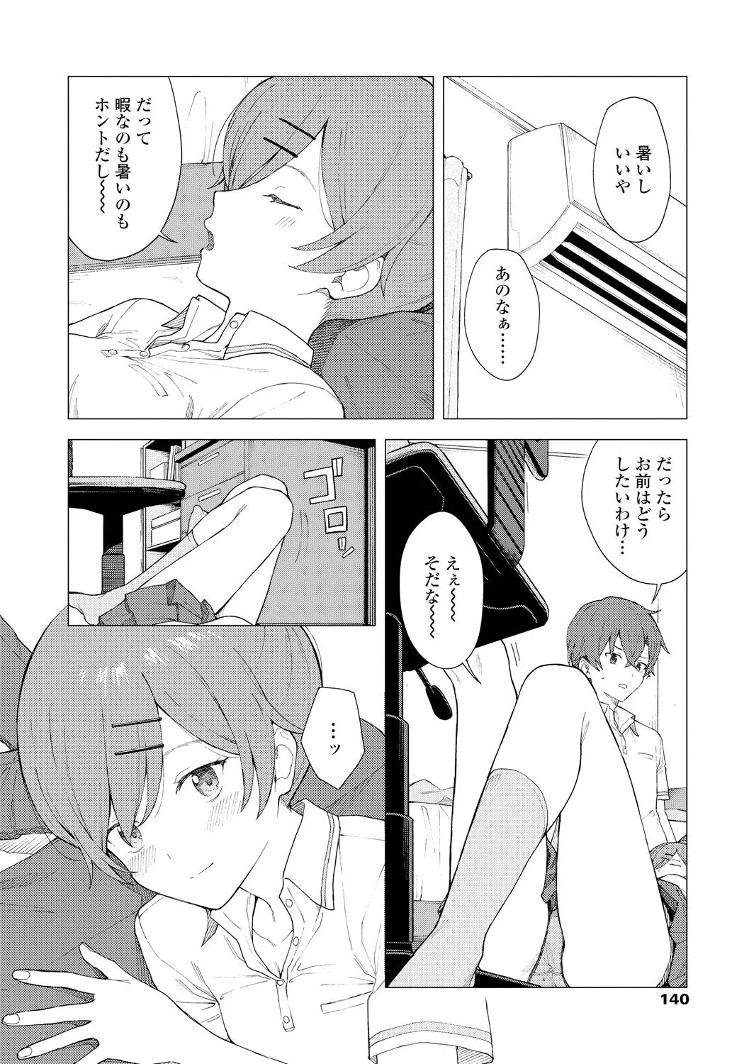 Page 141