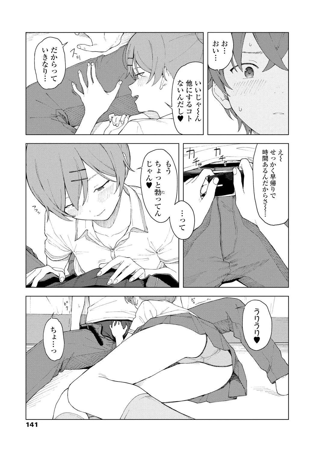 Page 142
