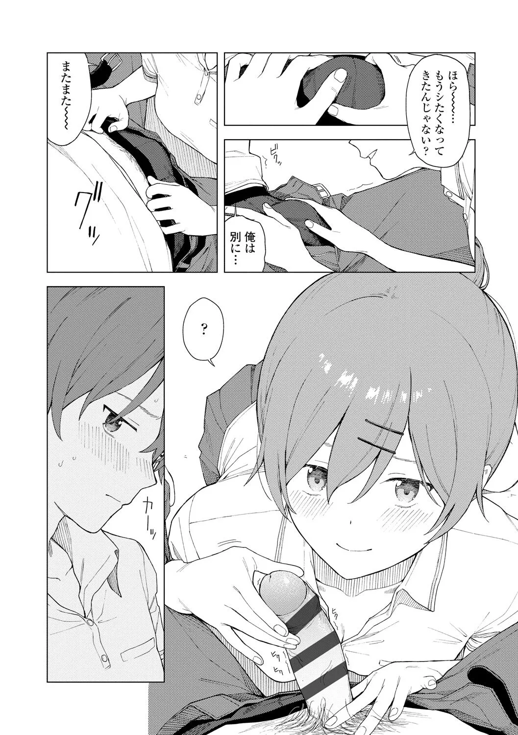 Page 143