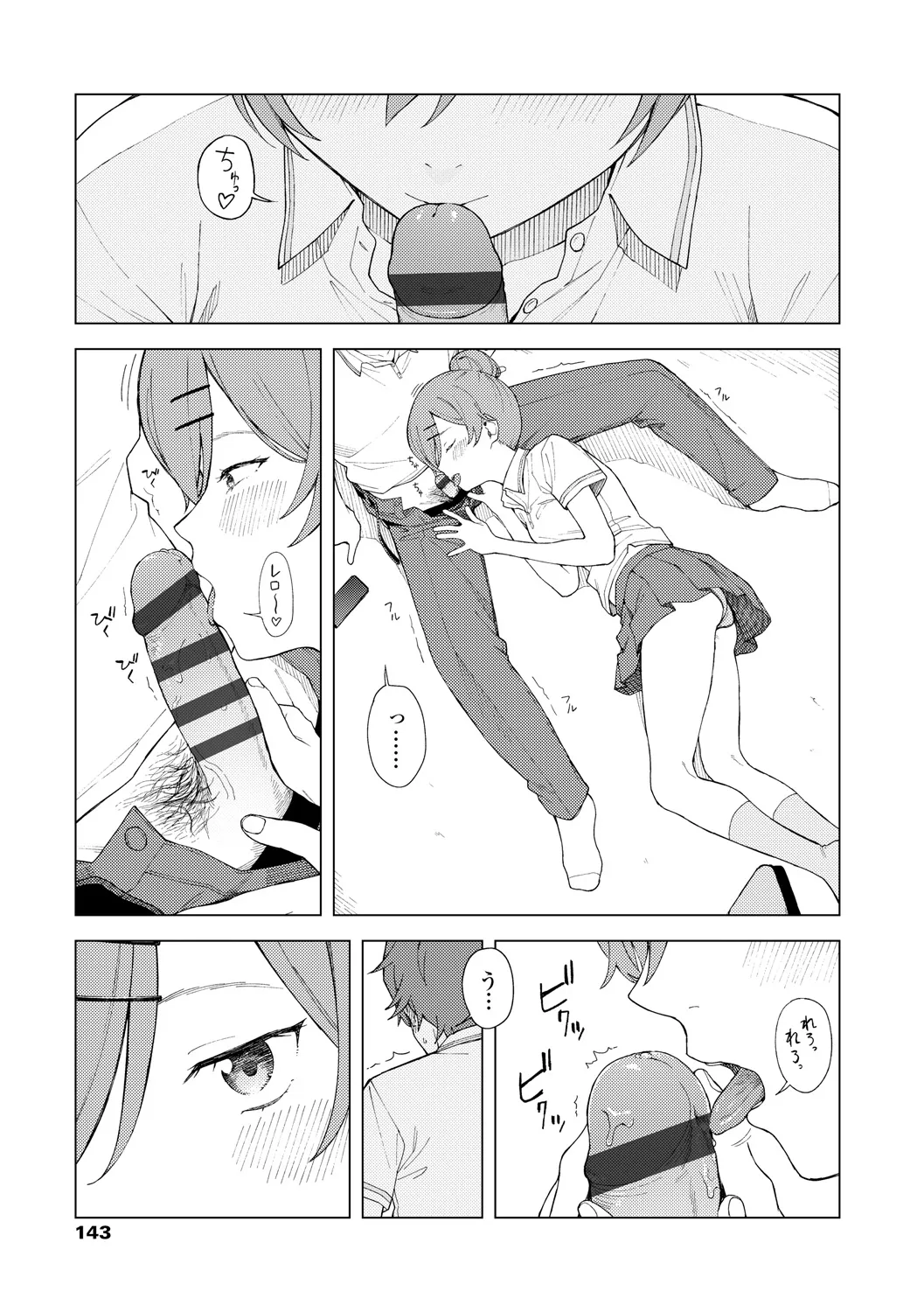 Page 144