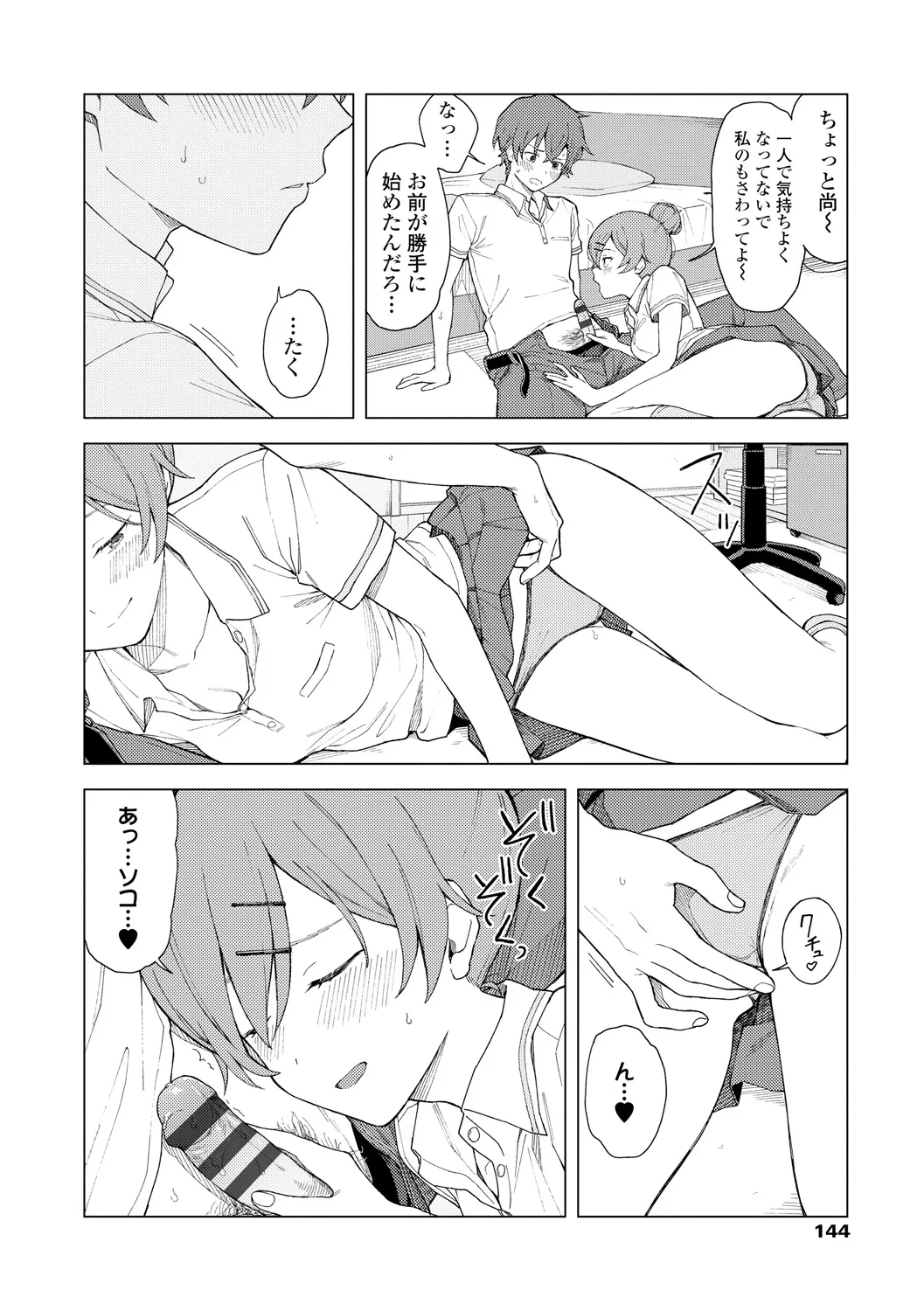 Page 145