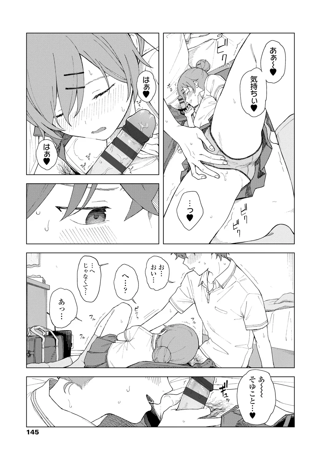 Page 146