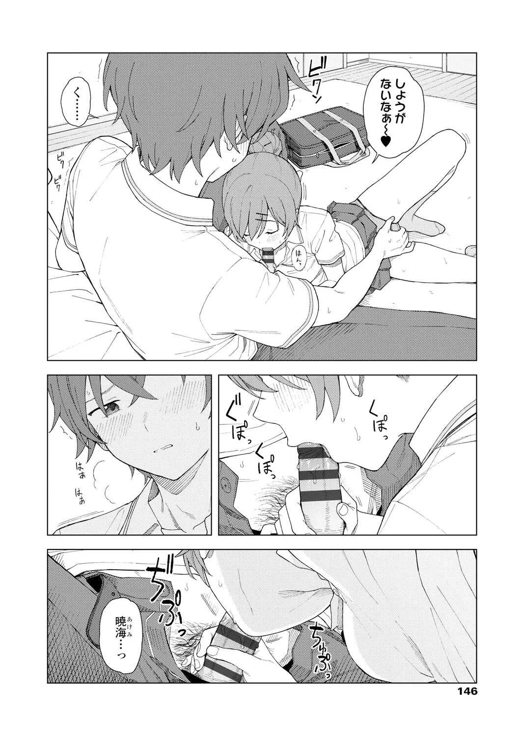 Page 147