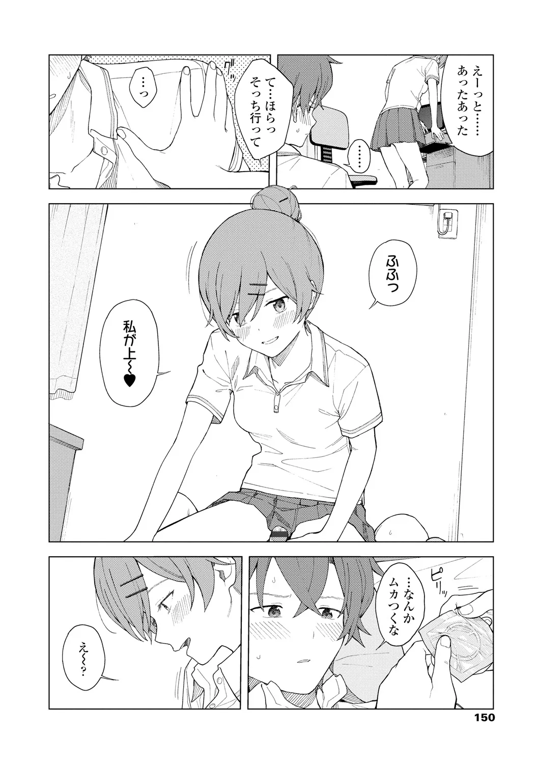 Page 151