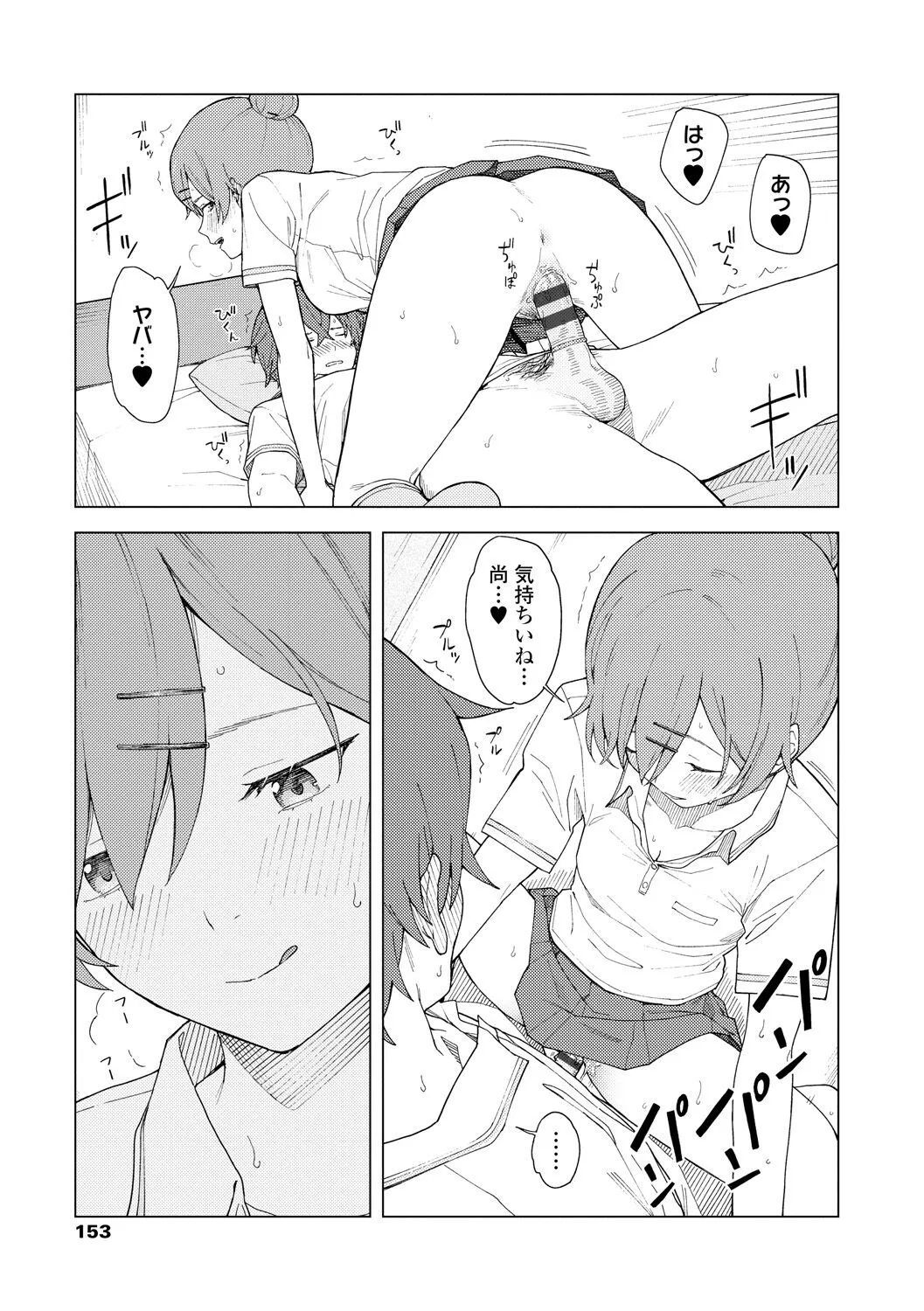 Page 154