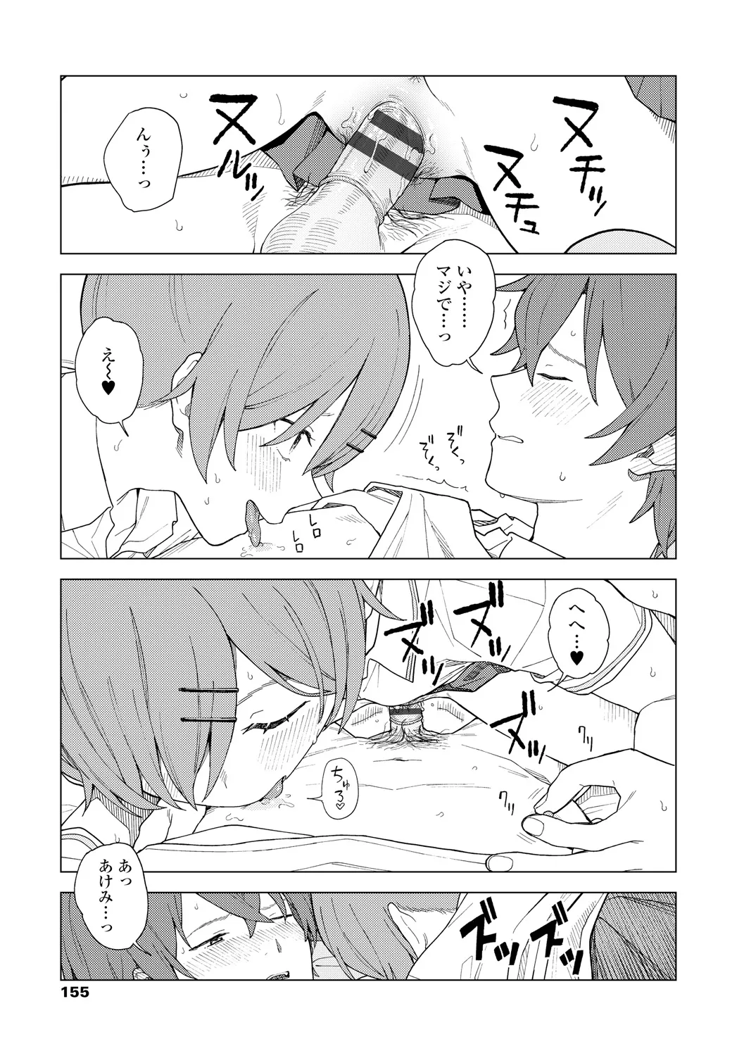 Page 156