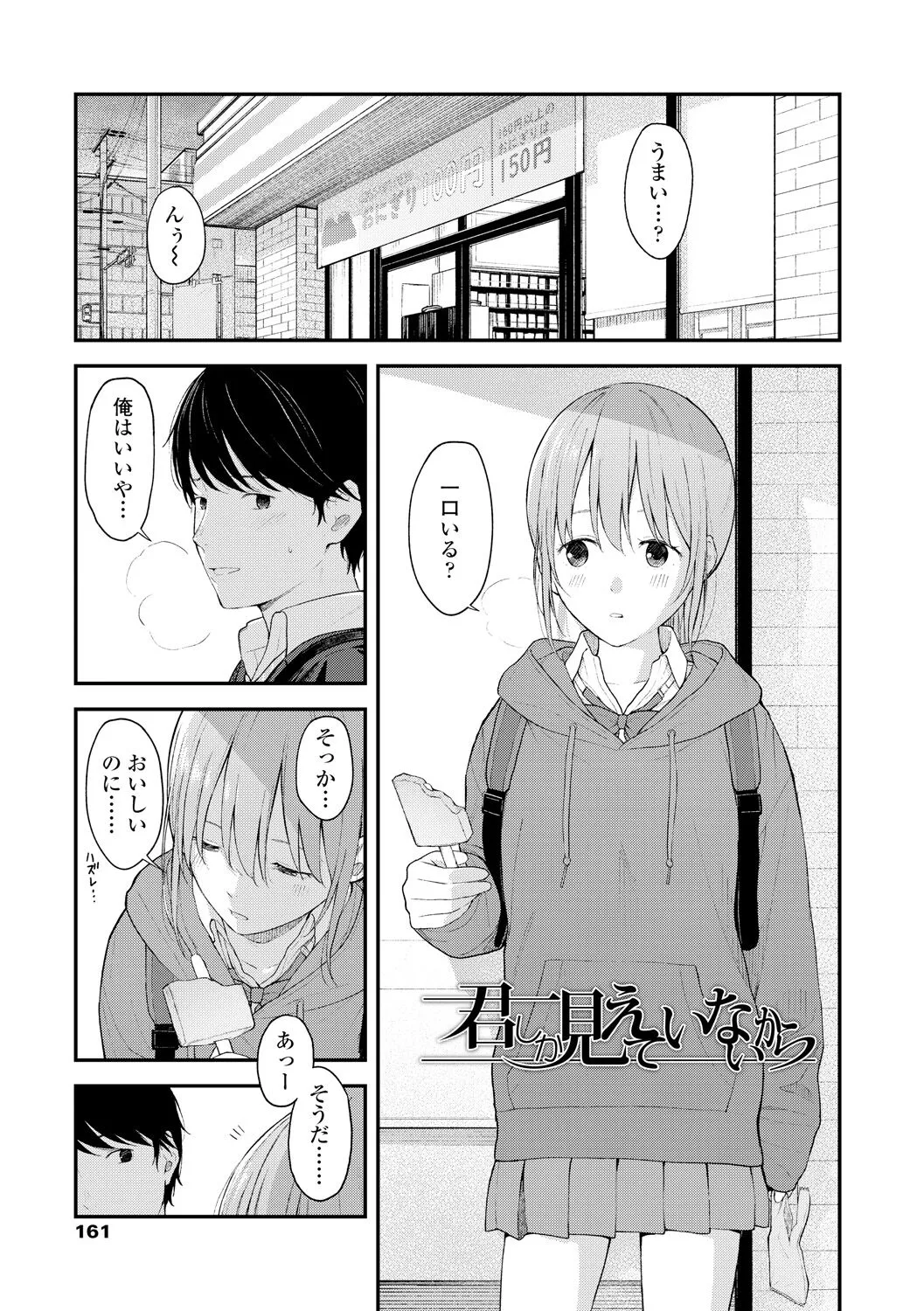 Page 162