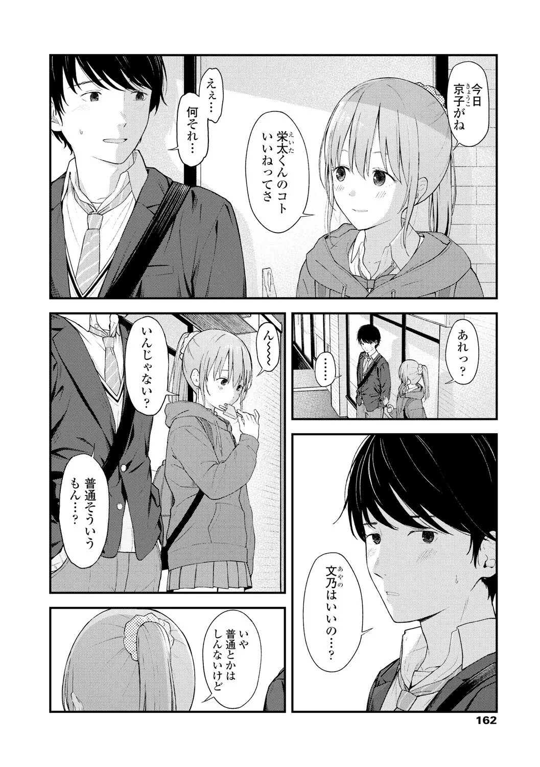 Page 163