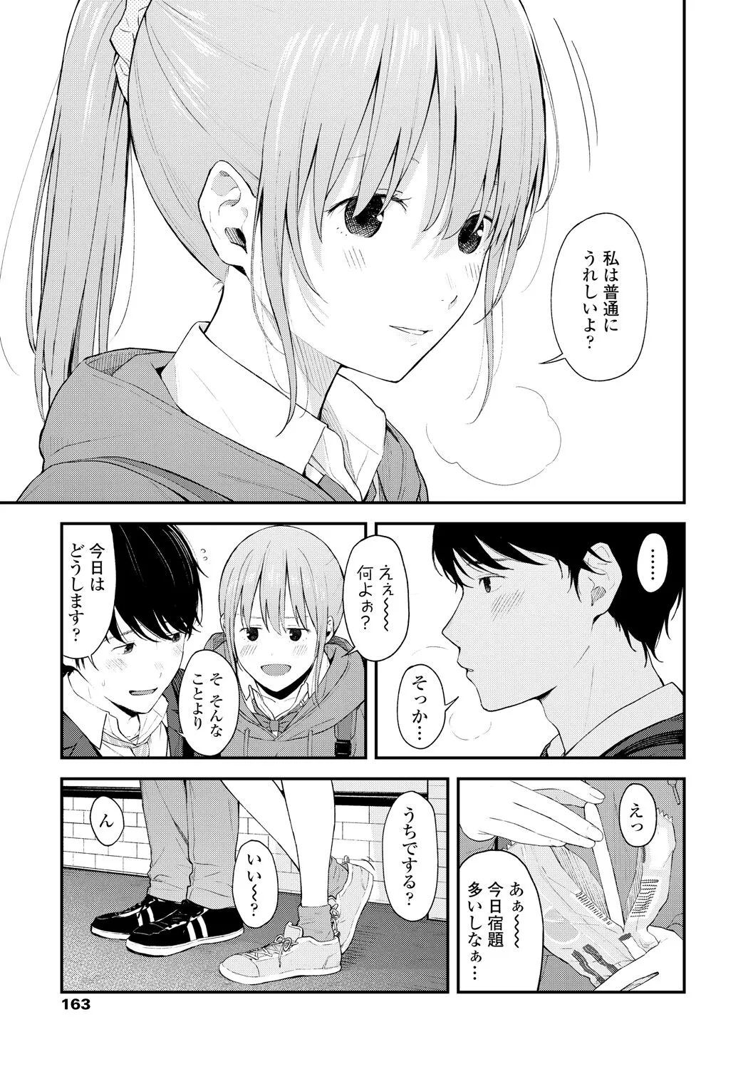 Page 164