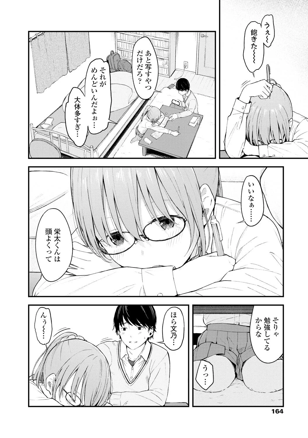 Page 165