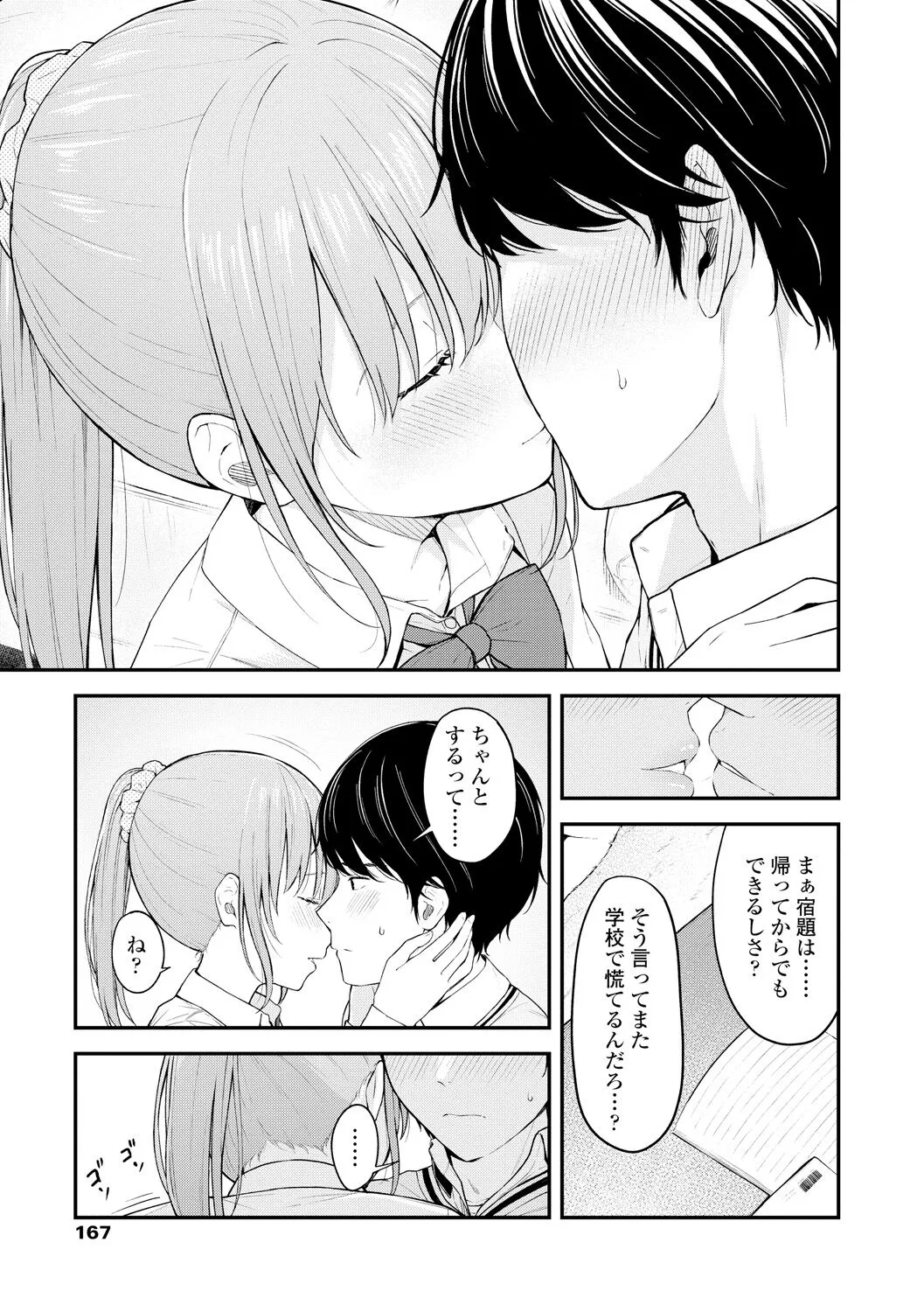 Page 168