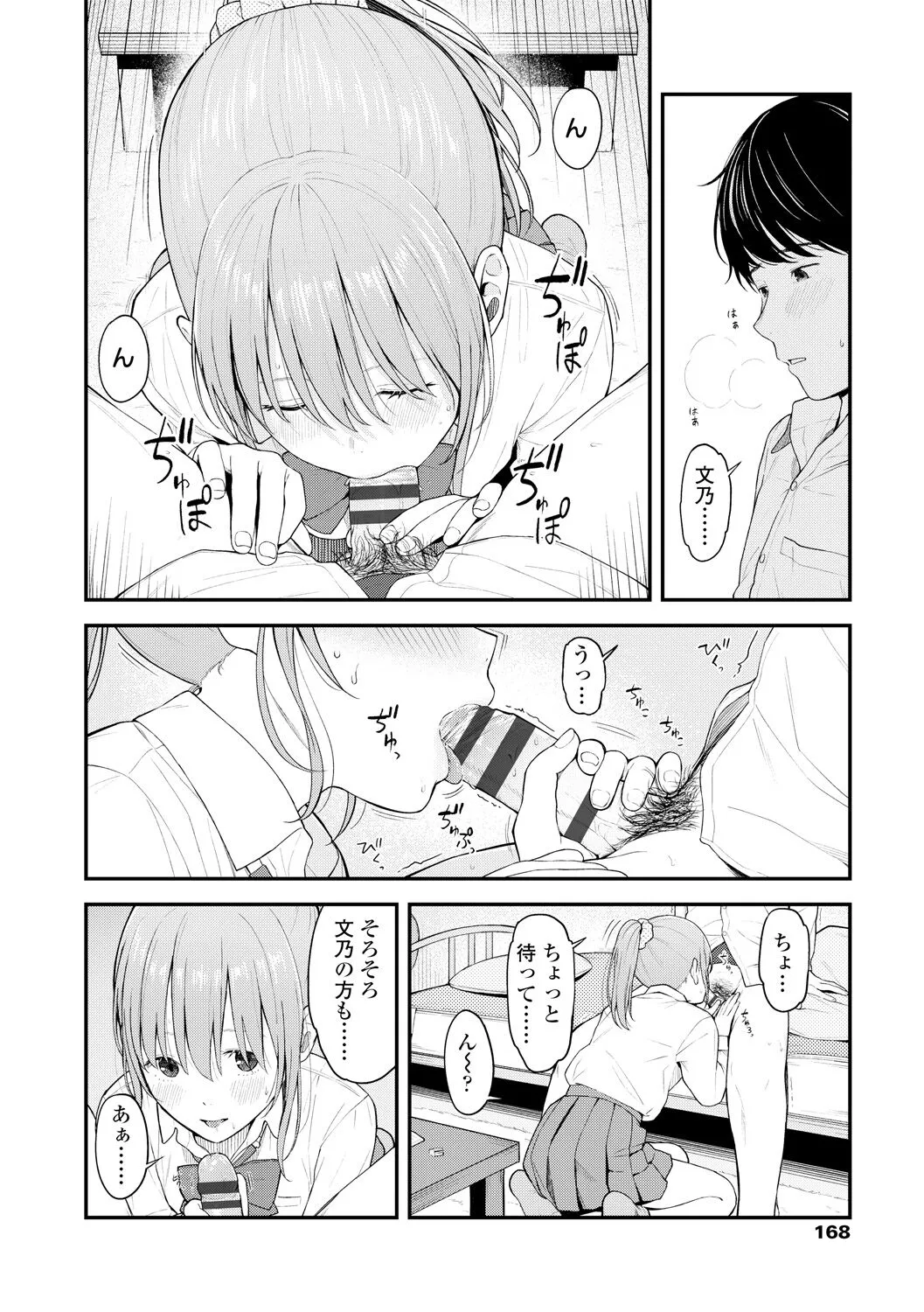 Page 169