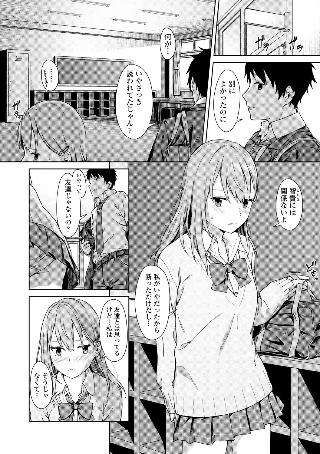 Page 181