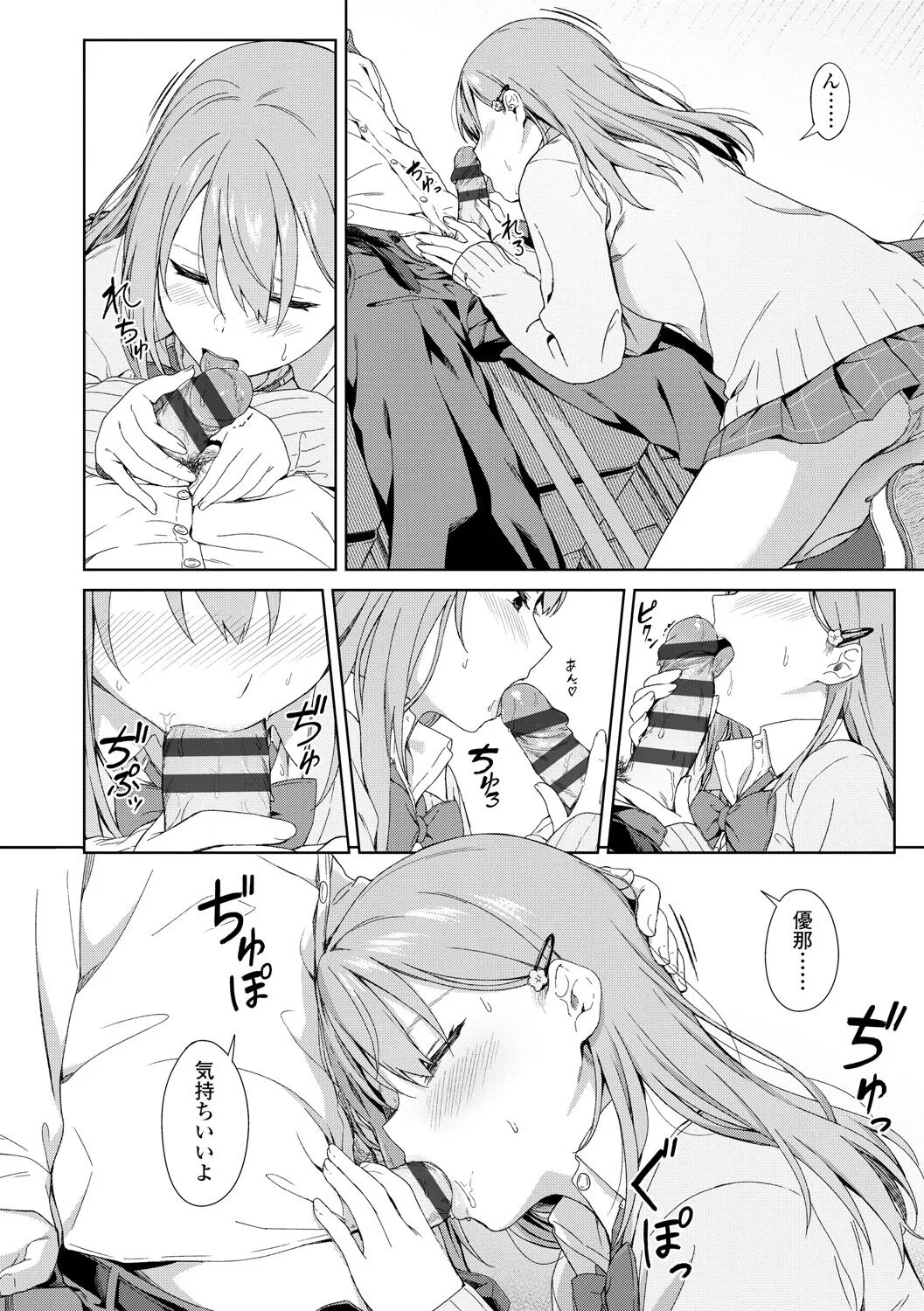 Page 183