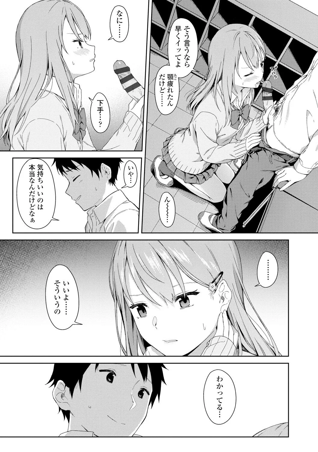Page 184