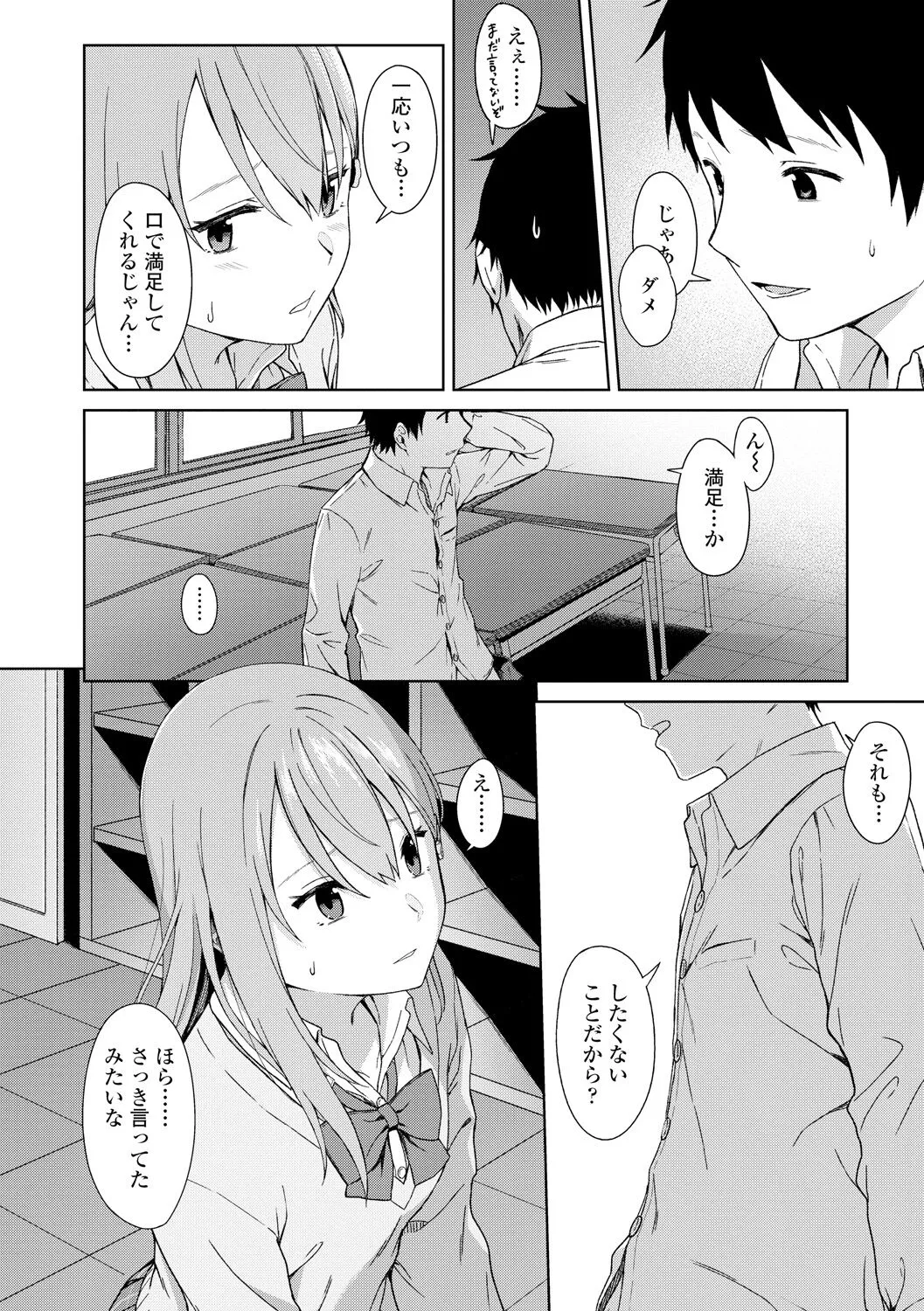 Page 185