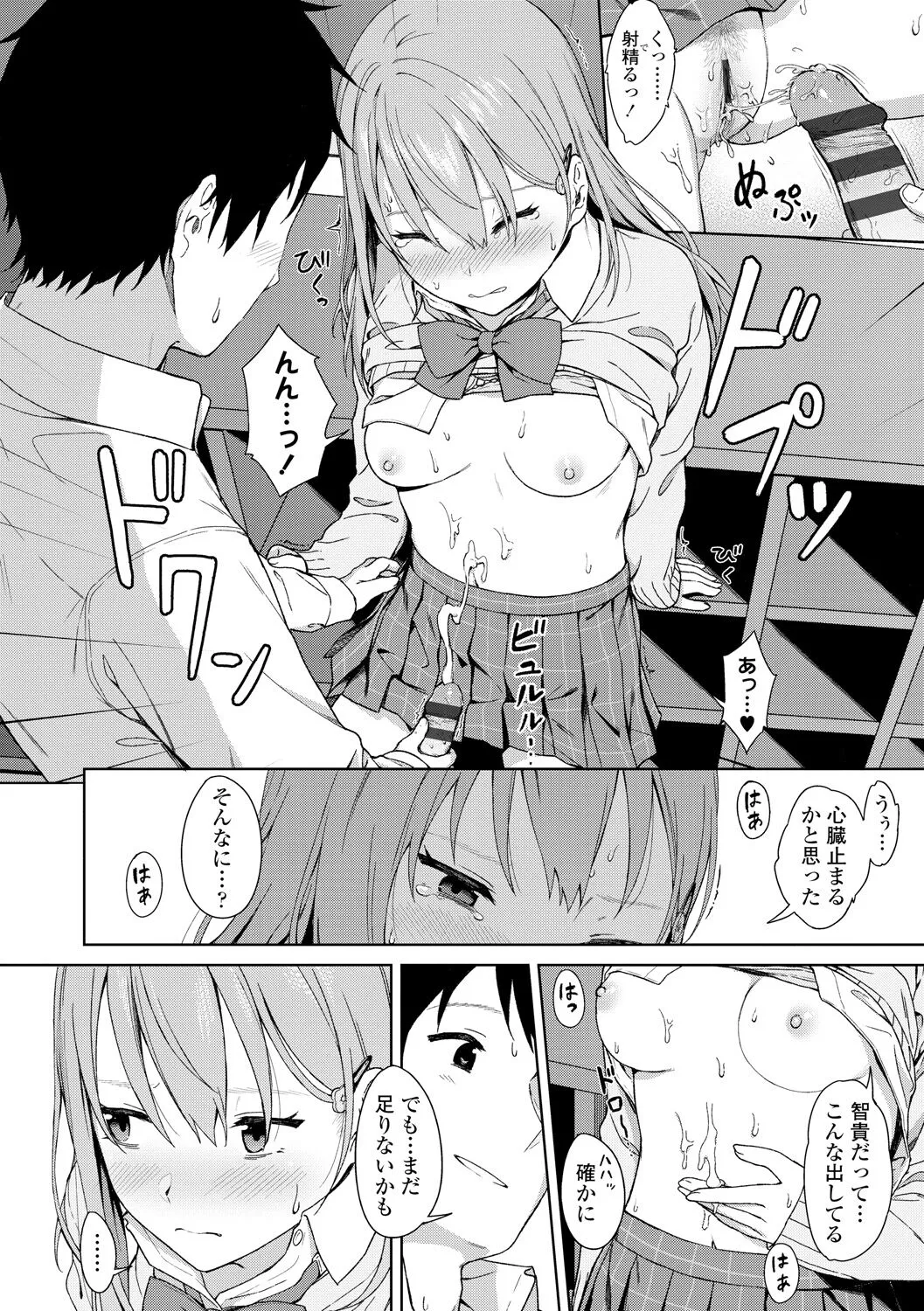 Page 191