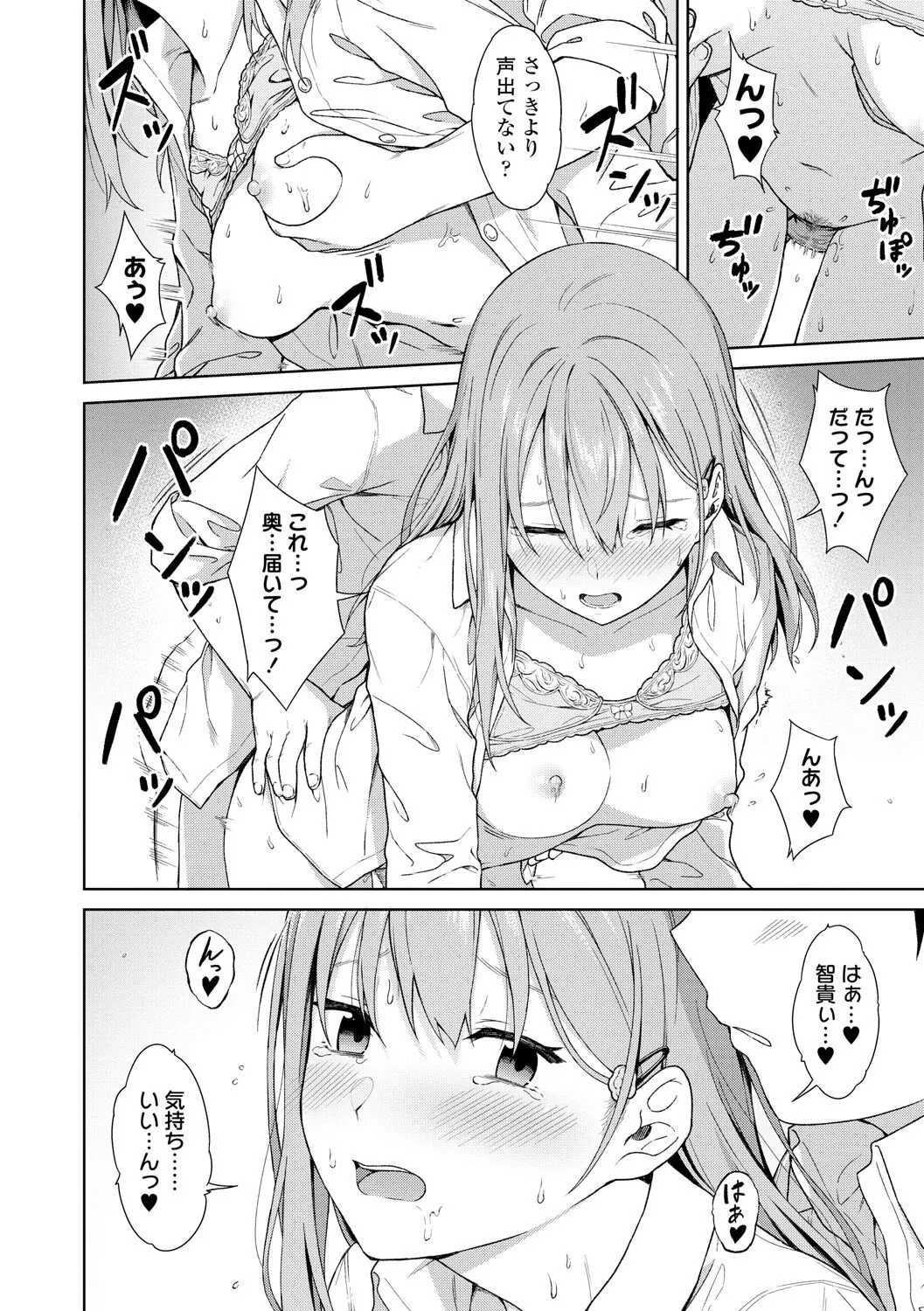 Page 193